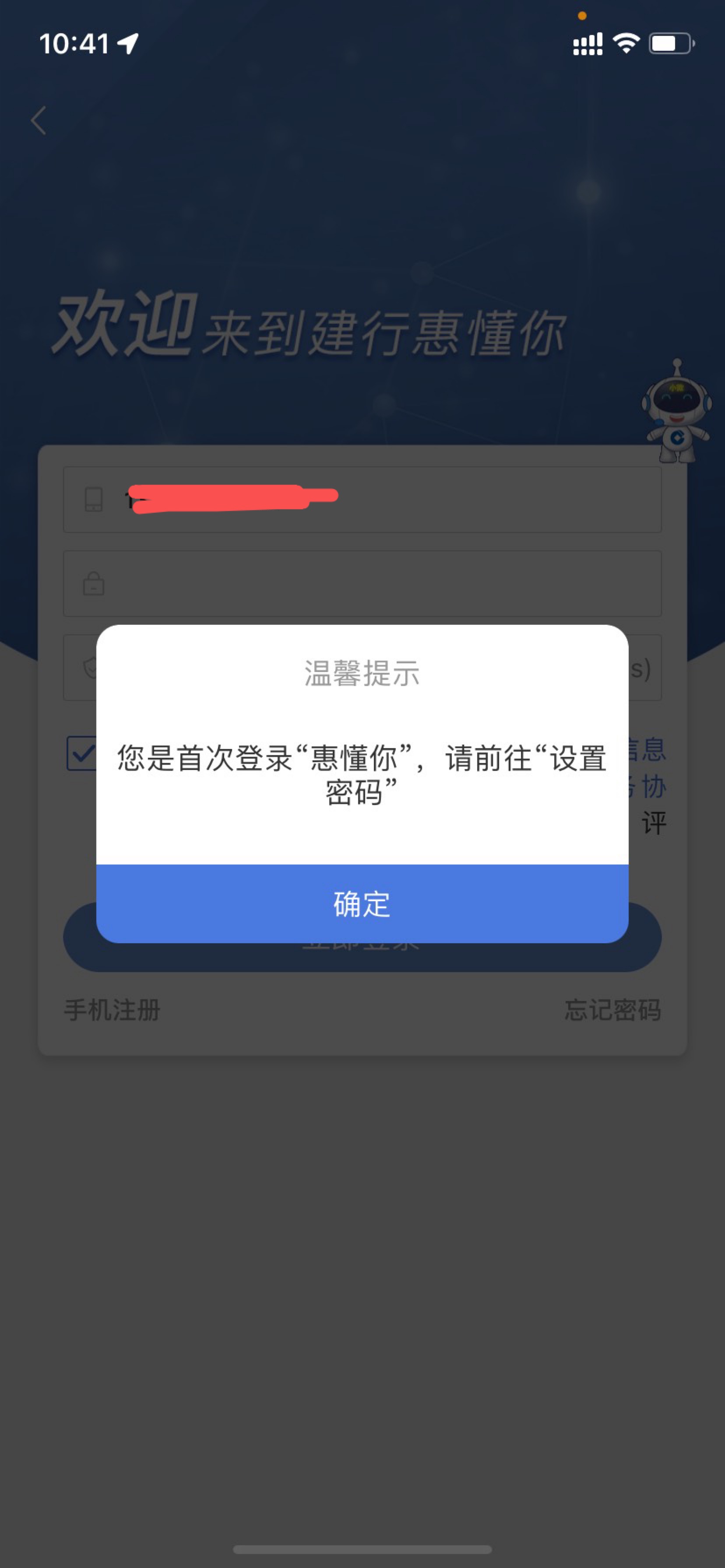 建设苏州，注销手机银行，然后下载一个建行惠懂你app,开卡二类苏州，然后页面进去每个23 / 作者:初心丿 / 