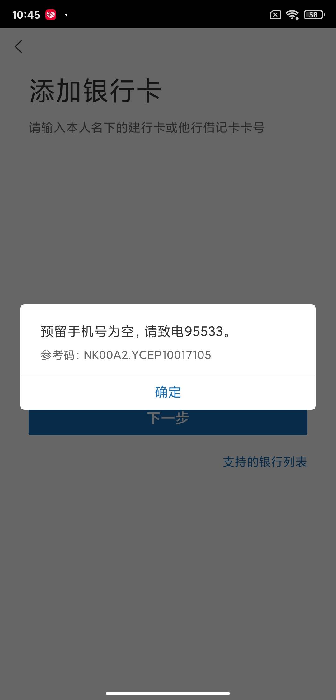 建设苏州，注销手机银行，然后下载一个建行惠懂你app,开卡二类苏州，然后页面进去每个26 / 作者:诺言w / 