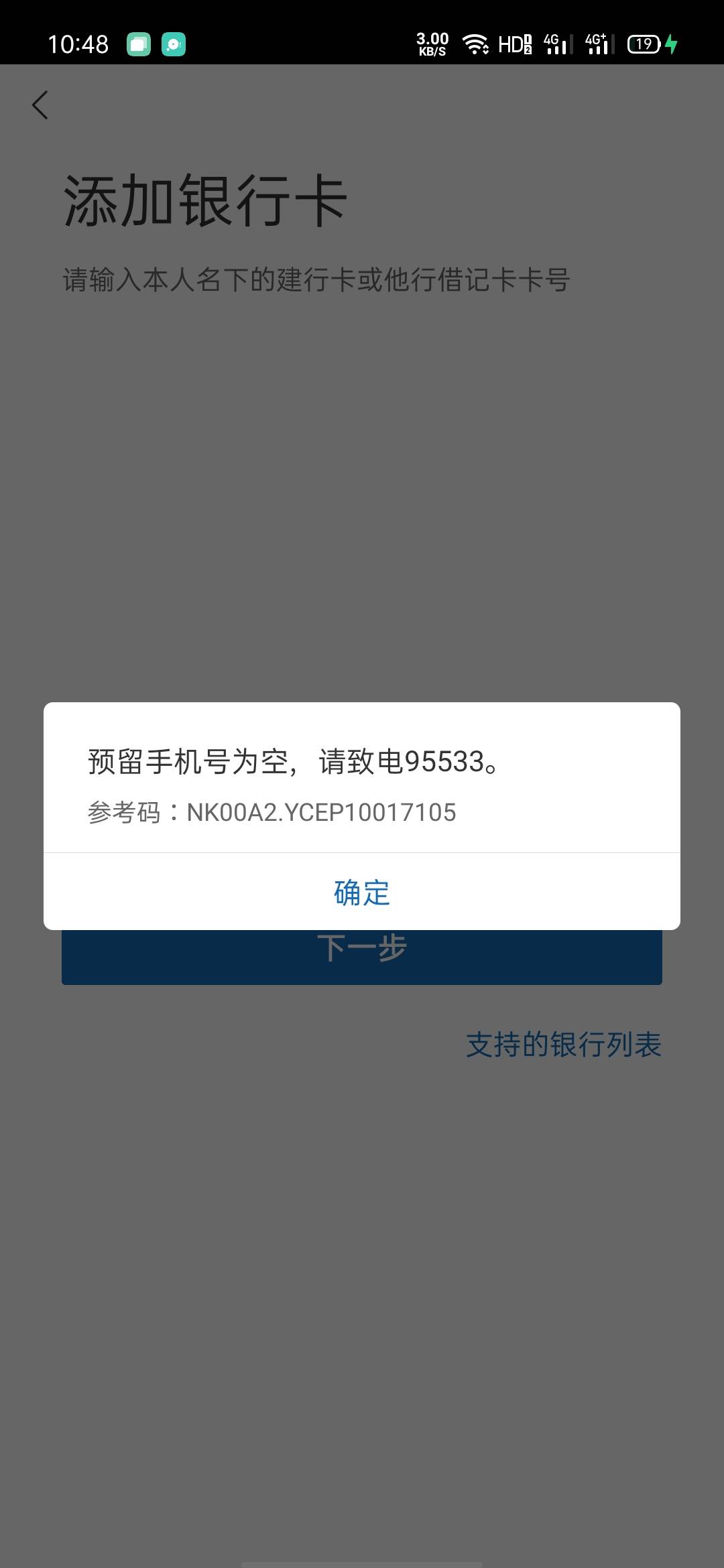 建设苏州，注销手机银行，然后下载一个建行惠懂你app,开卡二类苏州，然后页面进去每个22 / 作者:要唧唧向上 / 
