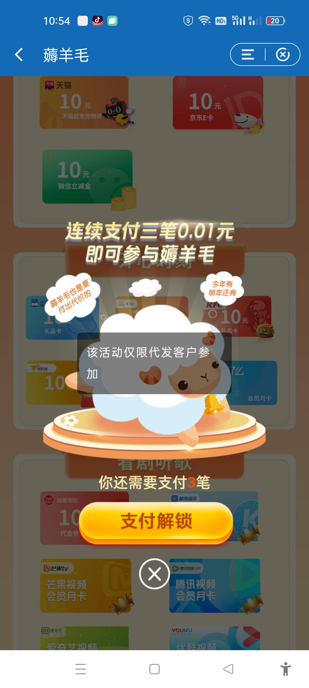 建设苏州，注销手机银行，然后下载一个建行惠懂你app,开卡二类苏州，然后页面进去每个78 / 作者:呦吼吼99 / 