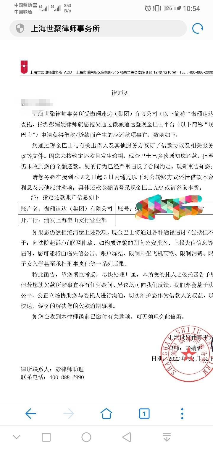 五年前的现金巴士几百块钱还给我发这个，该重视？

92 / 作者:人才1号 / 