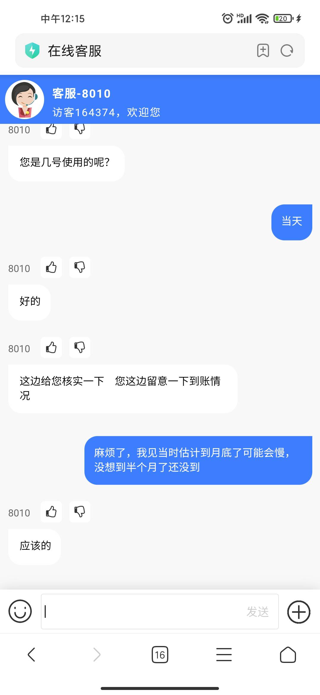 建行惠懂你小程序企业测额度50话费，0门槛，不用出额度，应该有很多老哥名下都有企业80 / 作者:纸鸢楓叶 / 