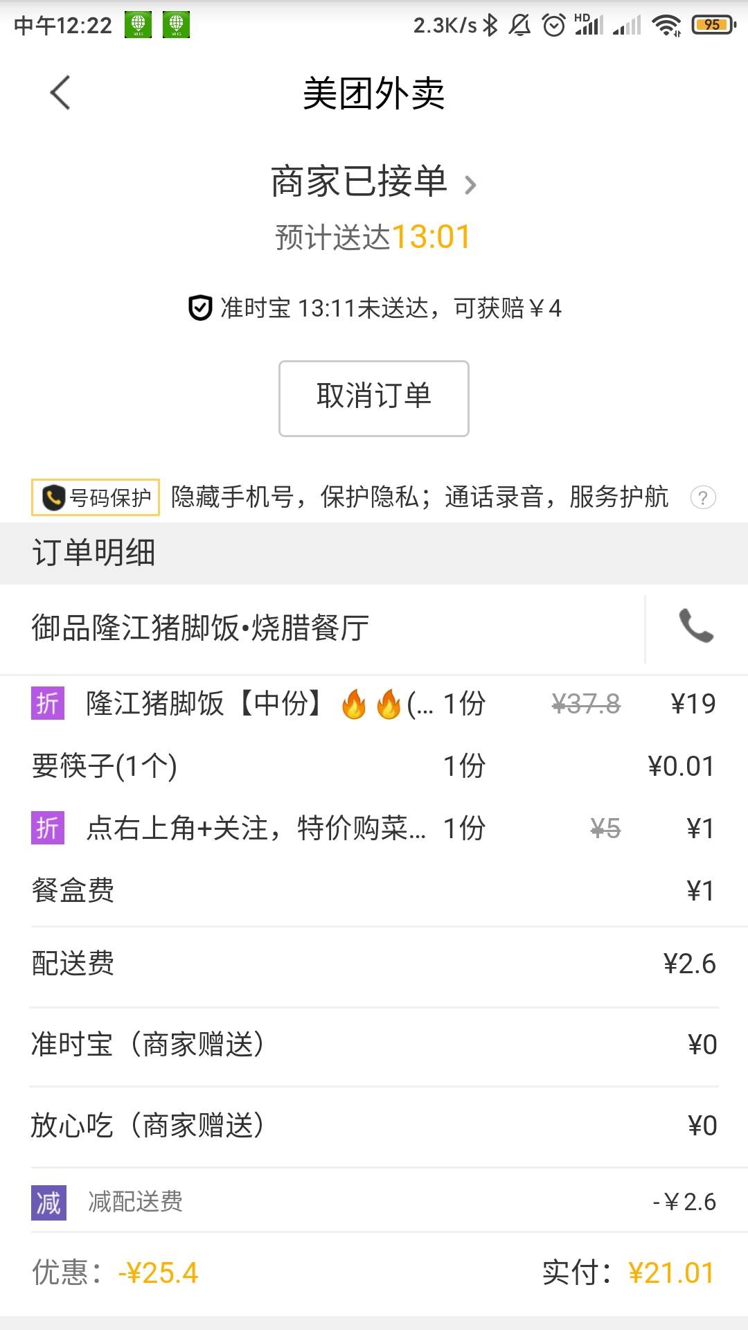 继续，富滇，有卡的实在是太香了，我19年开的电子户，现在天天免费吃饭，电影券一天还41 / 作者:春风不在了 / 