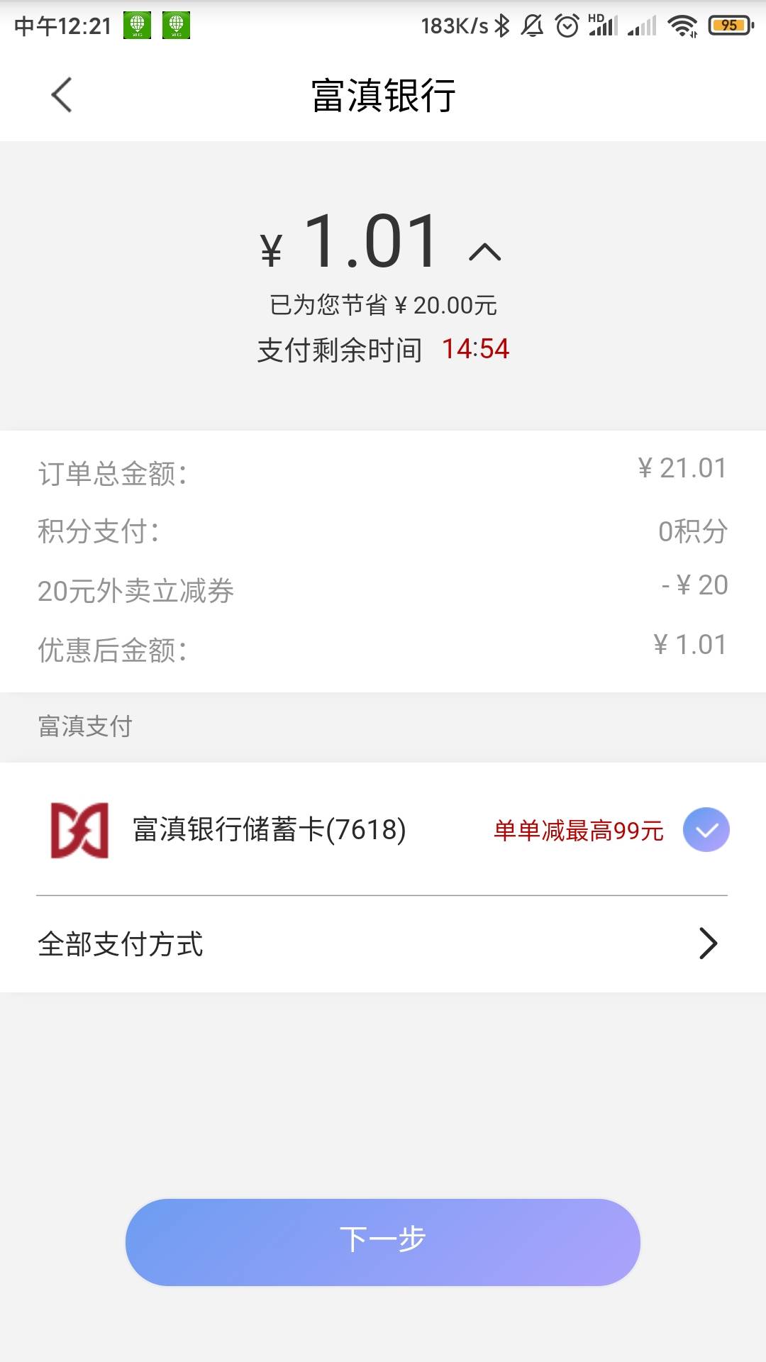继续，富滇，有卡的实在是太香了，我19年开的电子户，现在天天免费吃饭，电影券一天还85 / 作者:春风不在了 / 