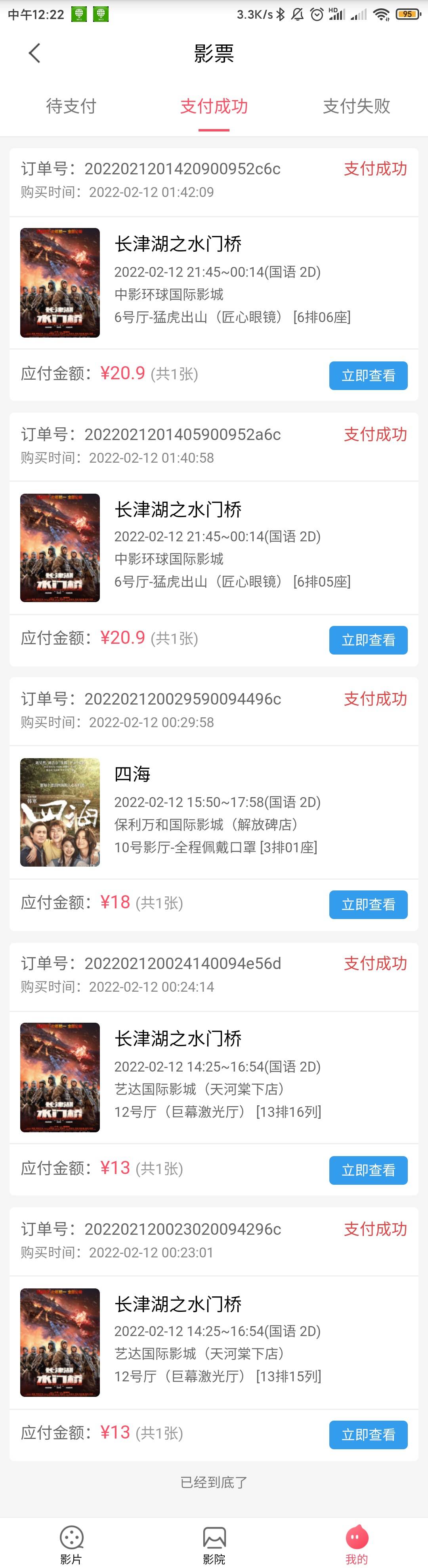 继续，富滇，有卡的实在是太香了，我19年开的电子户，现在天天免费吃饭，电影券一天还55 / 作者:春风不在了 / 