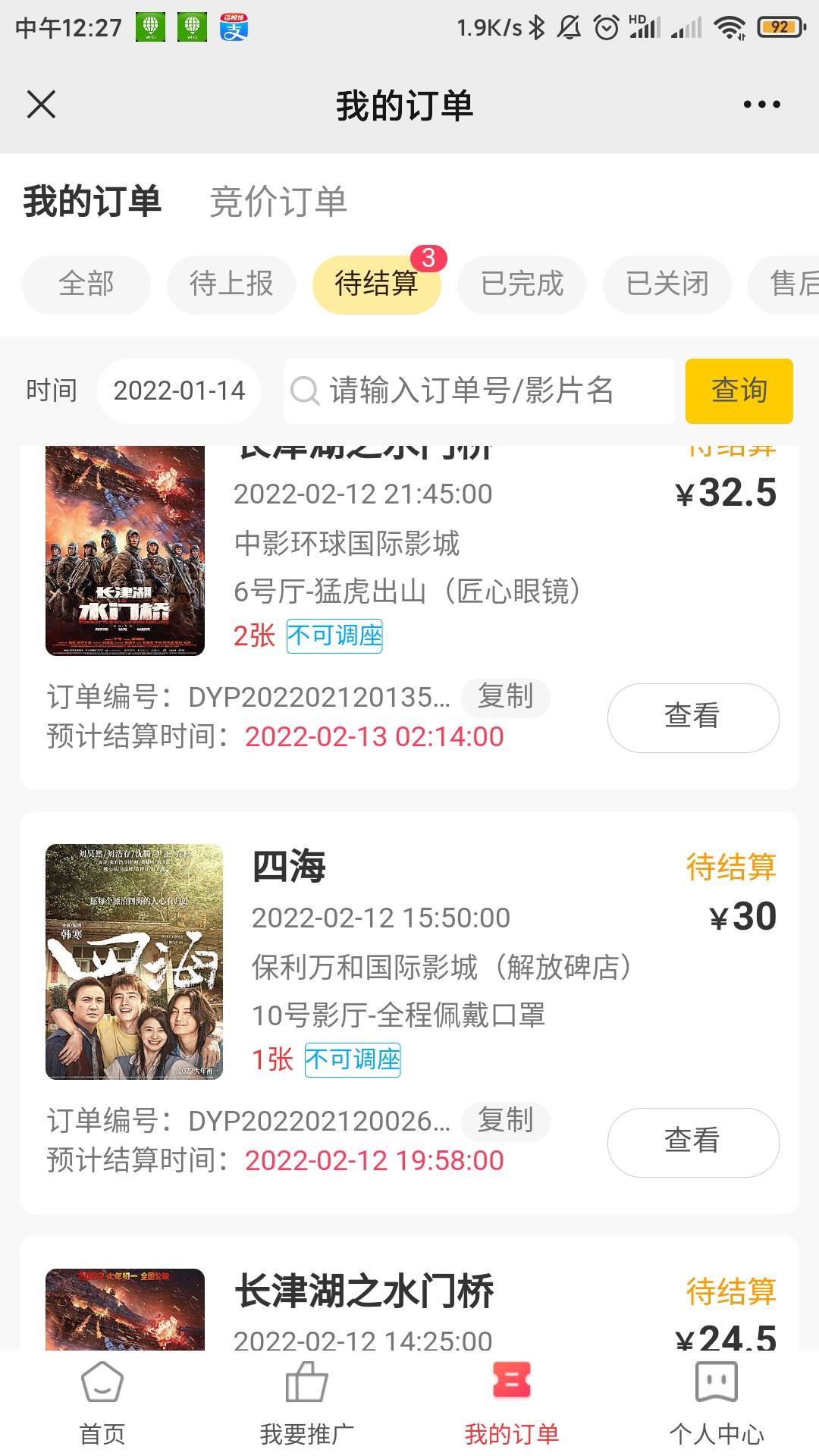 继续，富滇，有卡的实在是太香了，我19年开的电子户，现在天天免费吃饭，电影券一天还21 / 作者:春风不在了 / 