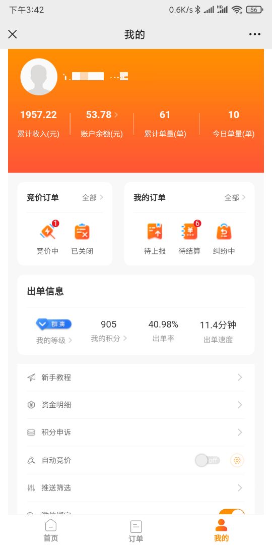 终于把抖音囤的电影票卖完了，奇迹利润一张7块左右，杀手利润15左右，一共囤了五六十27 / 作者:zmz1846907830 / 