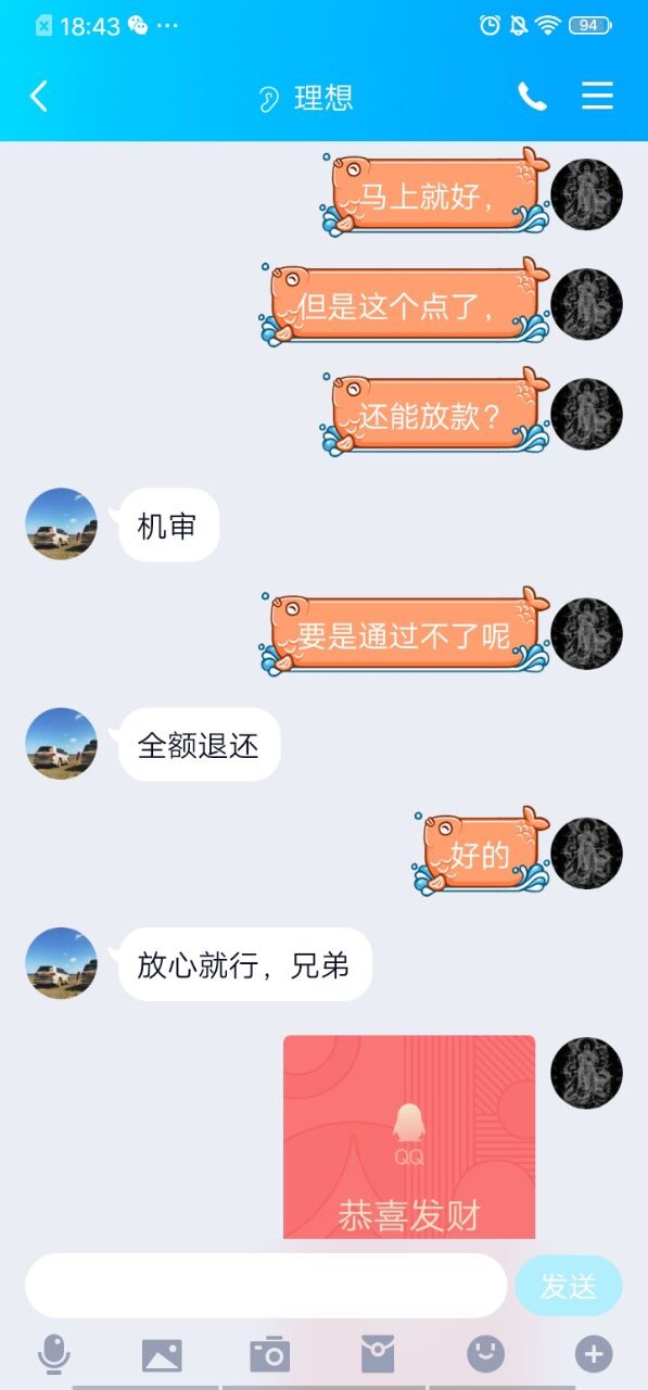 提醒大家，这个是骗子，说微信支付分650以上办理贷款，收前期。大家注意









17 / 作者:渠道项目 / 