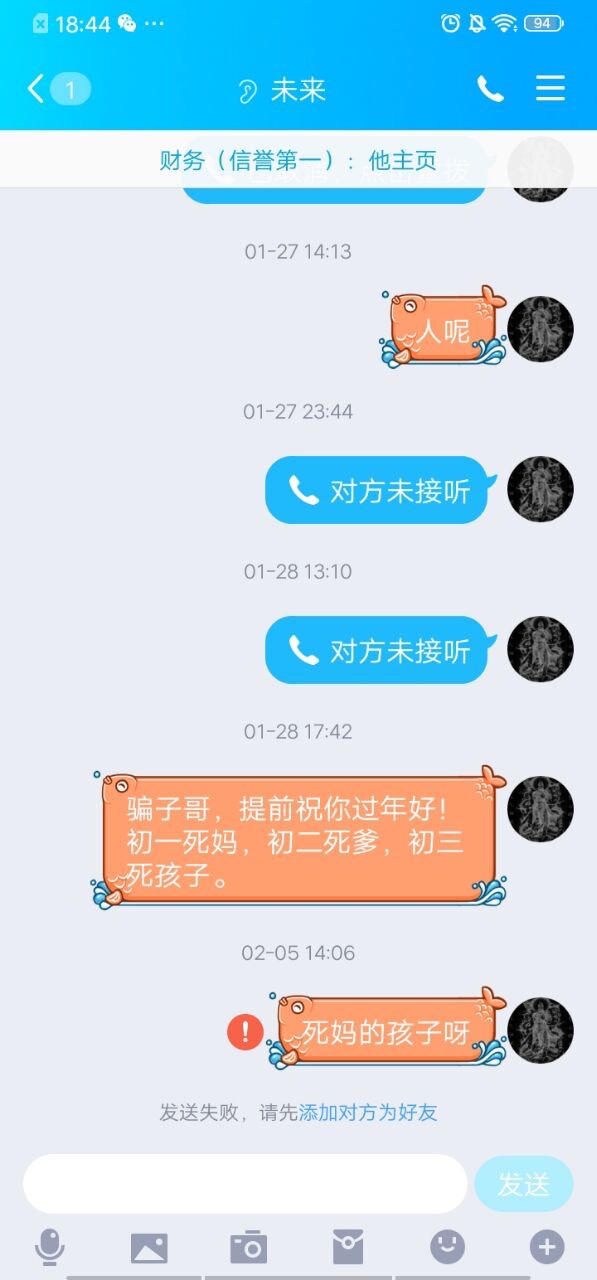 提醒大家，这个是骗子，说微信支付分650以上办理贷款，收前期。大家注意









35 / 作者:渠道项目 / 