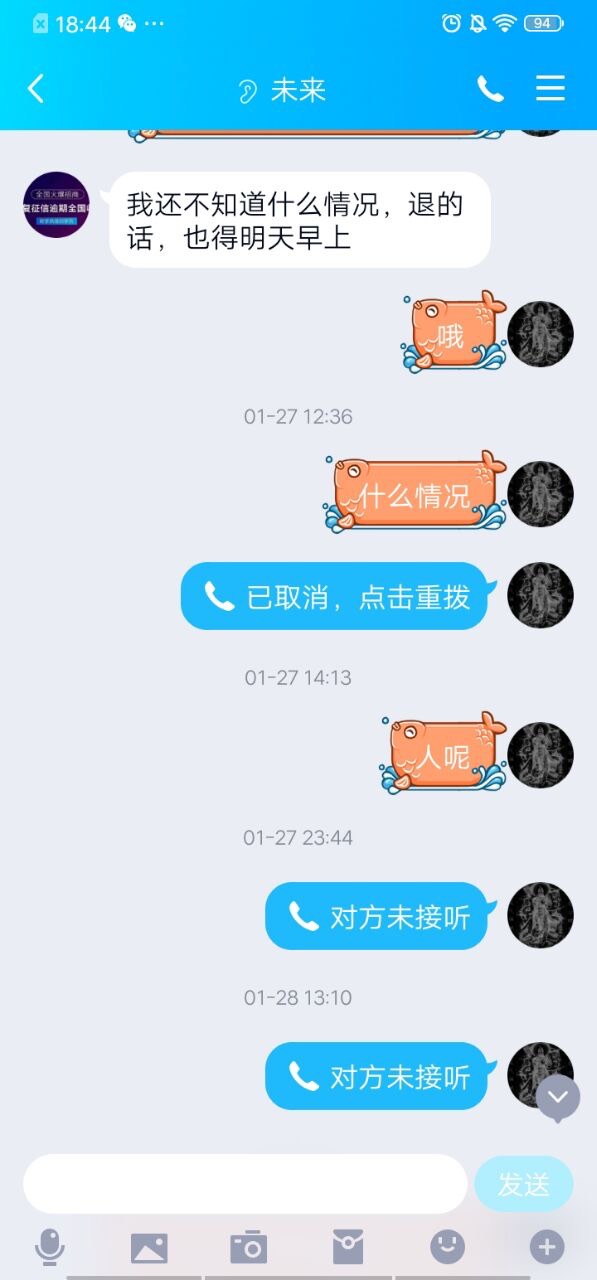 提醒大家，这个是骗子，说微信支付分650以上办理贷款，收前期。大家注意









29 / 作者:渠道项目 / 