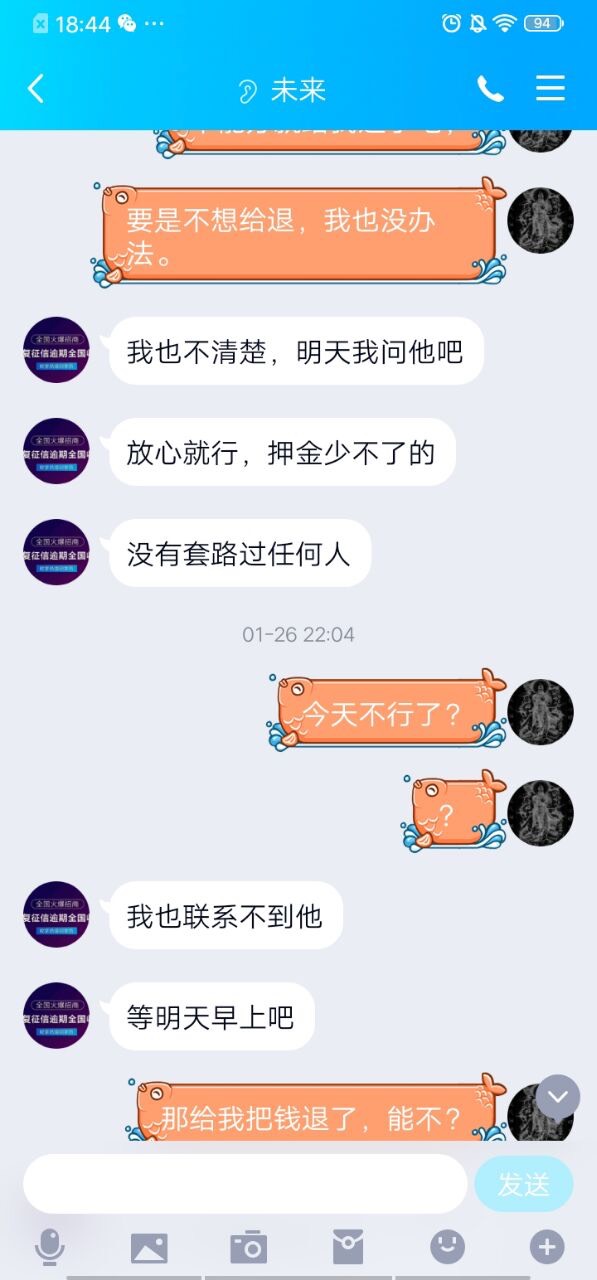 提醒大家，这个是骗子，说微信支付分650以上办理贷款，收前期。大家注意









79 / 作者:渠道项目 / 