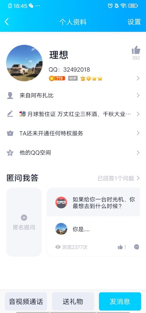 提醒大家，这个是骗子，说微信支付分650以上办理贷款，收前期。大家注意









74 / 作者:渠道项目 / 