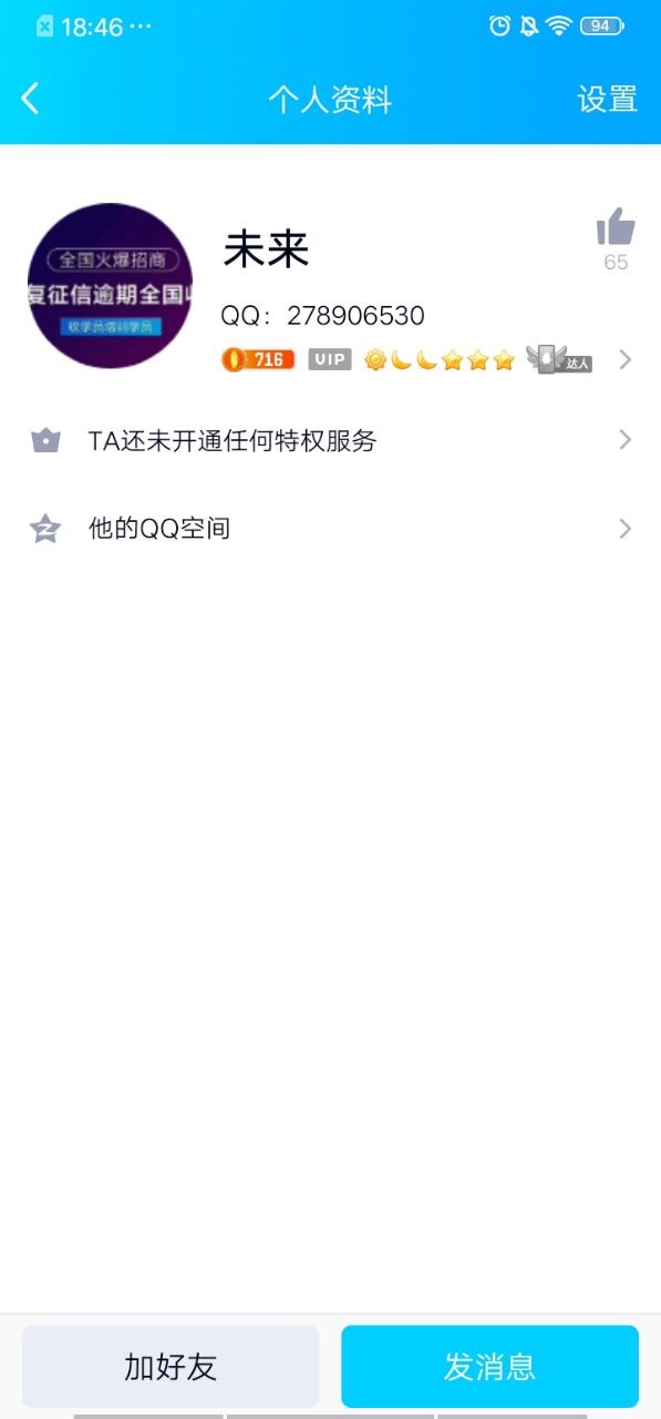 提醒大家，这个是骗子，说微信支付分650以上办理贷款，收前期。大家注意









95 / 作者:渠道项目 / 