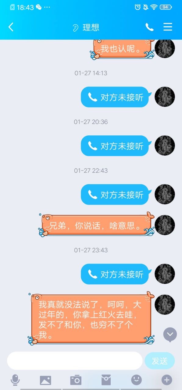 提醒大家，这个是骗子，说微信支付分650以上办理贷款，收前期。大家注意









34 / 作者:渠道项目 / 