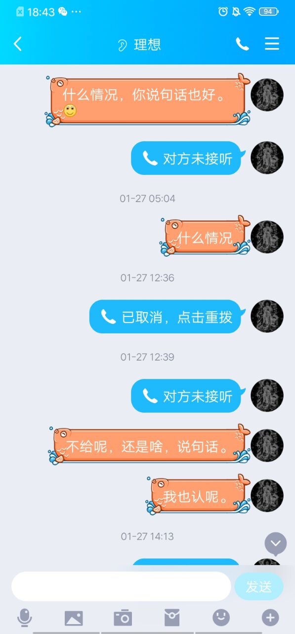 提醒大家，这个是骗子，说微信支付分650以上办理贷款，收前期。大家注意









79 / 作者:渠道项目 / 