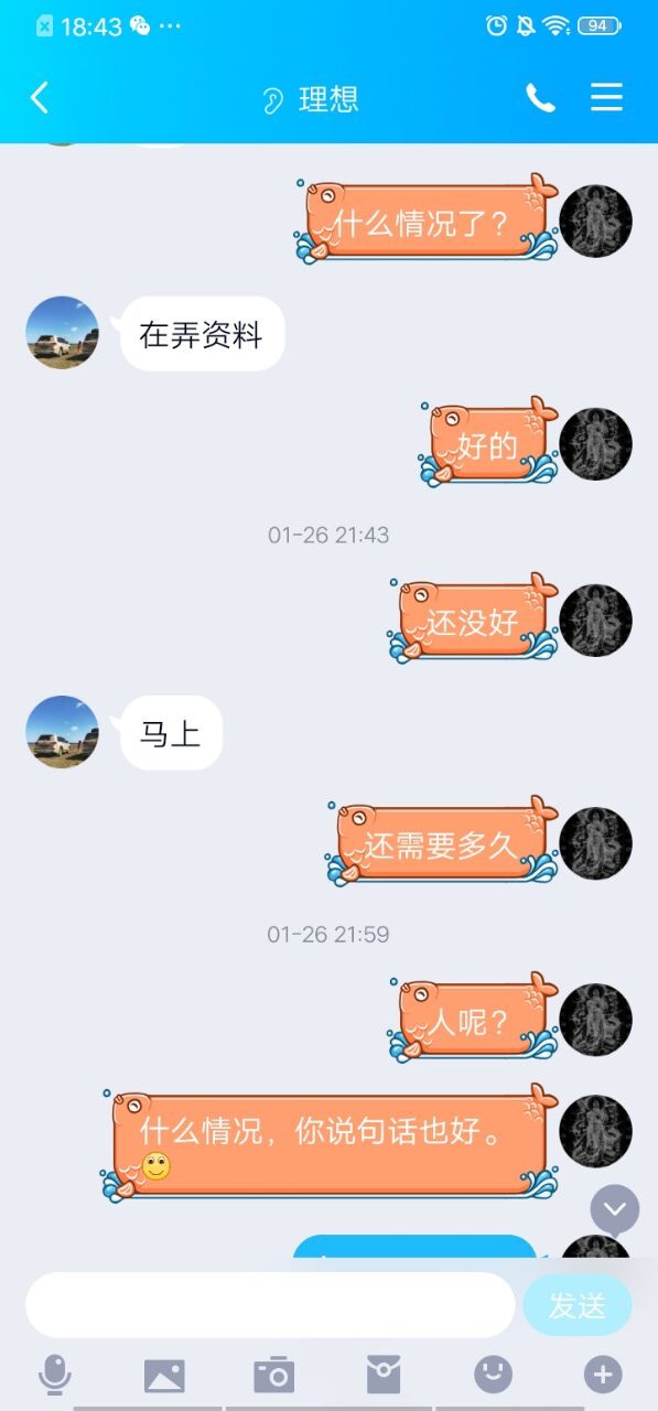 提醒大家，这个是骗子，说微信支付分650以上办理贷款，收前期。大家注意









14 / 作者:渠道项目 / 