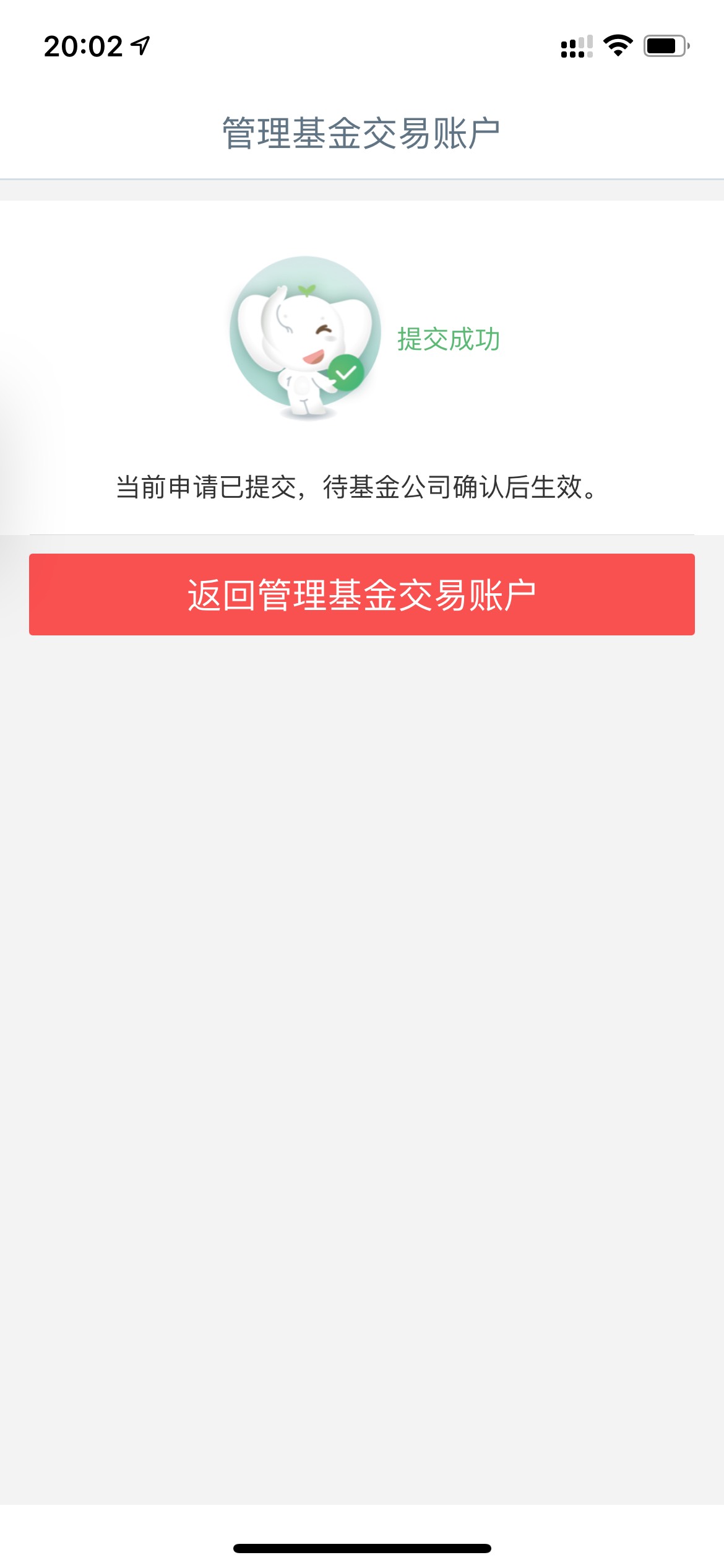 安微工行提示这玩意，能销户么？


2 / 作者:八戒你瘦了！ / 
