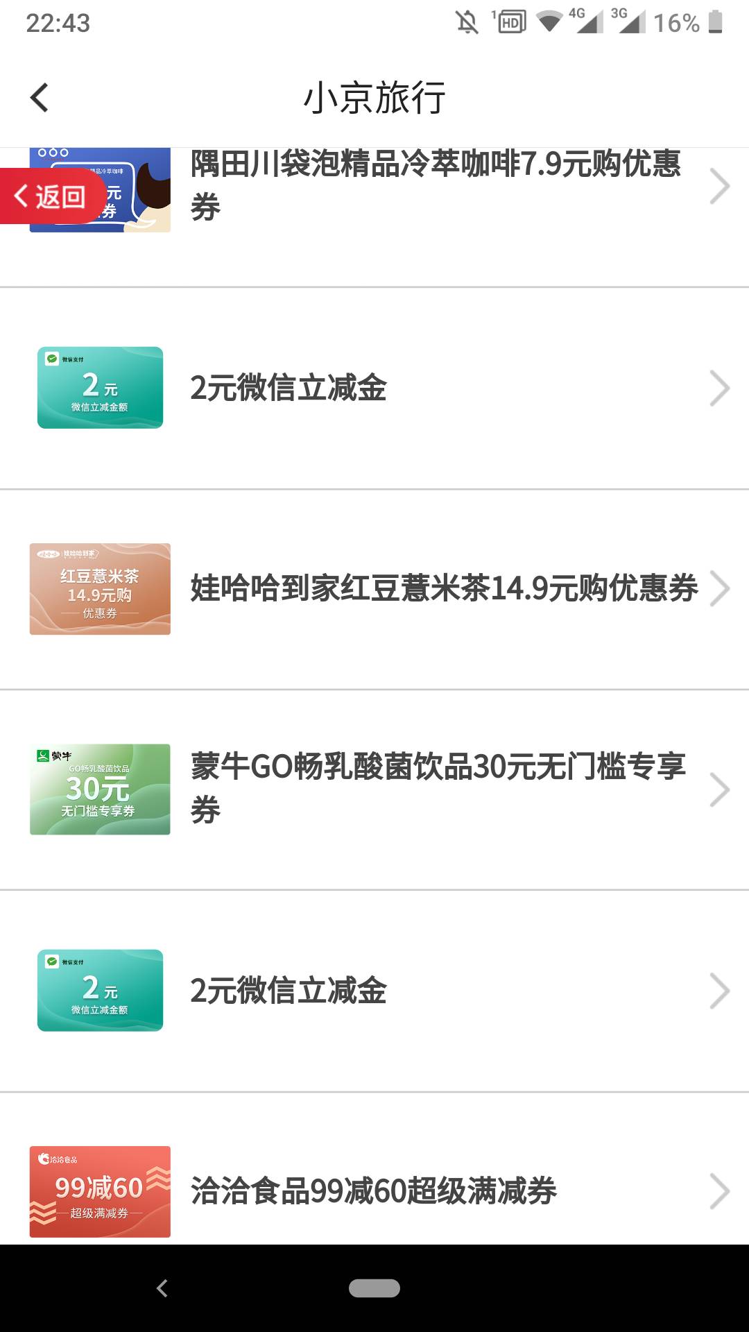 唉工行一类被封了，主卡撸话费购还停机，tmd老农缴费毛也撸不到，北京玩好几天了全是1 / 作者:寒迪 / 
