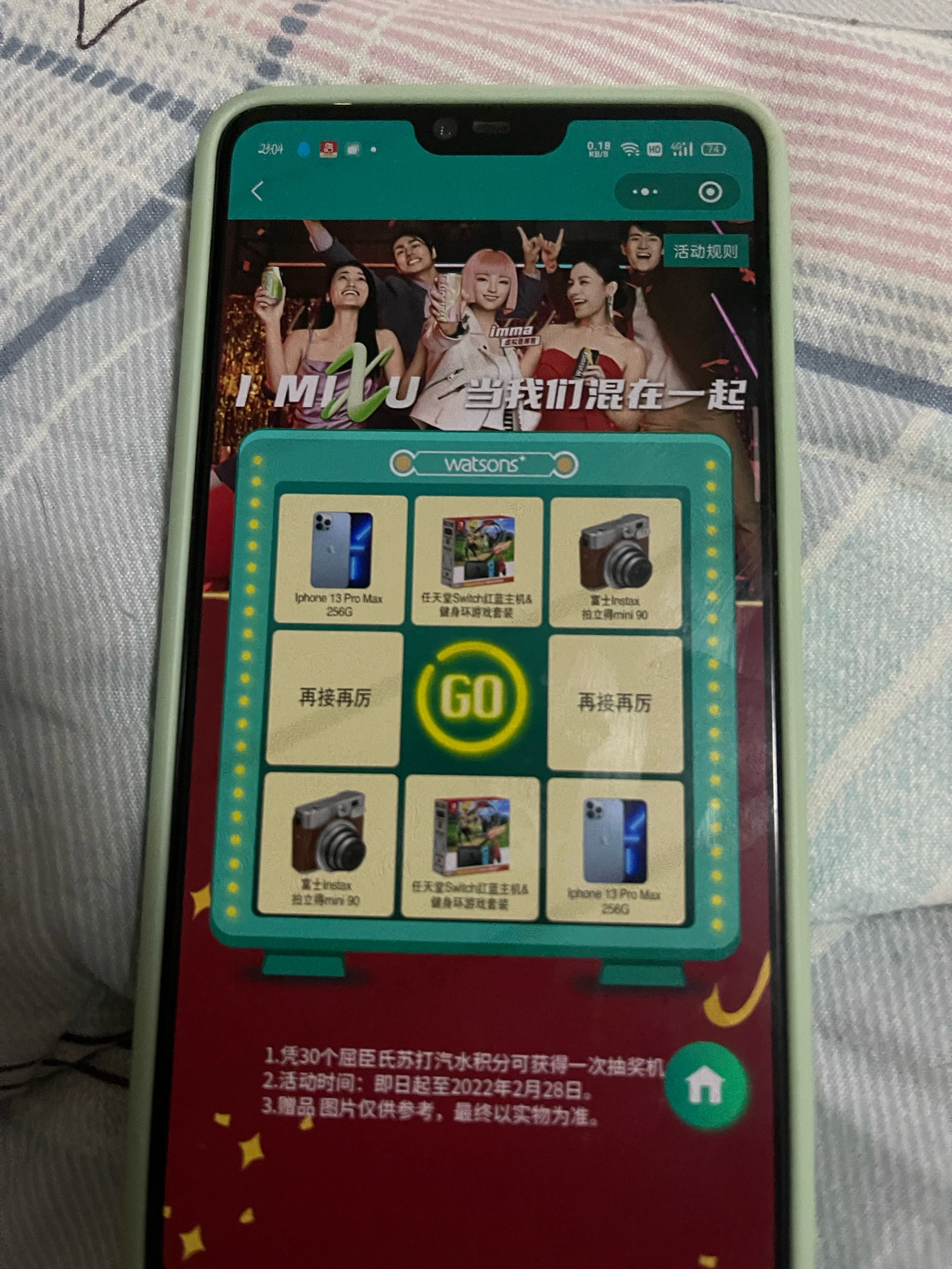 老哥们刚才太激动了，屈臣氏小程序

33 / 作者:不起眼的小人物 / 