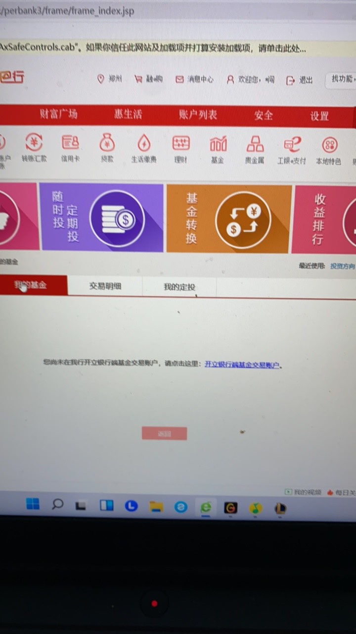 安徽工行买了理财注销不了电子账户，先查看TA账户有没有被托管，如果已被托管，登录工65 / 作者:xiaoheimao1 / 
