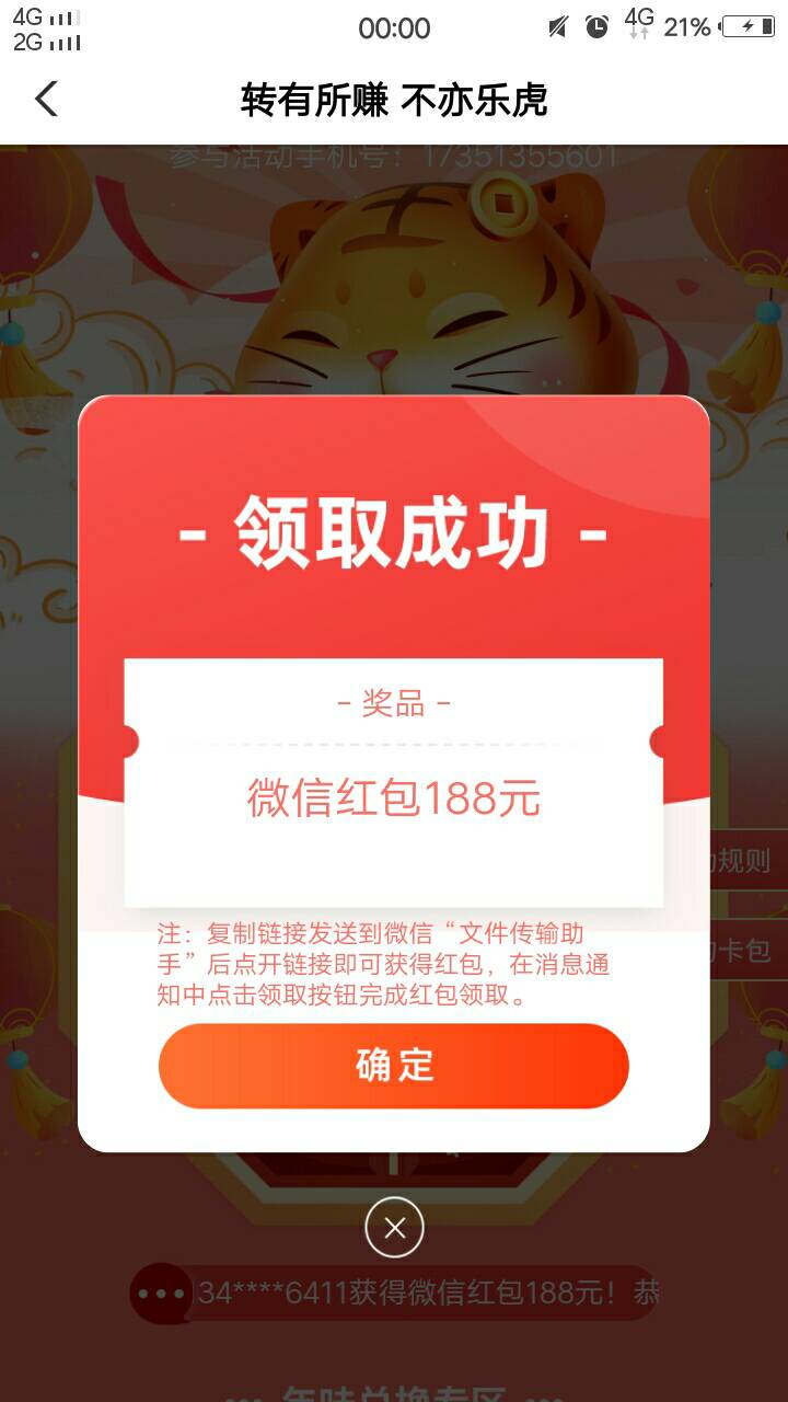 必须卡点+运气，抽年味，我好运一吧。个人小技巧，59分开始，一只手的手指点抽奖，另4 / 作者:人间过客112233 / 