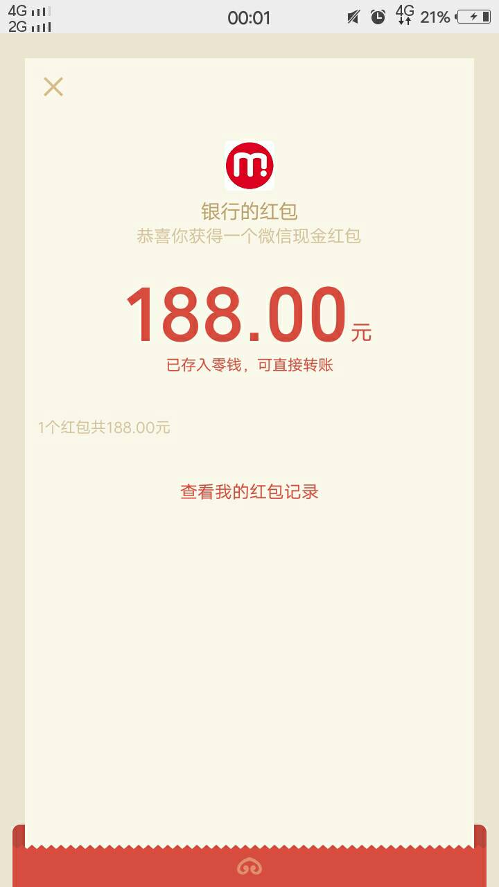 必须卡点+运气，抽年味，我好运一吧。个人小技巧，59分开始，一只手的手指点抽奖，另100 / 作者:人间过客112233 / 