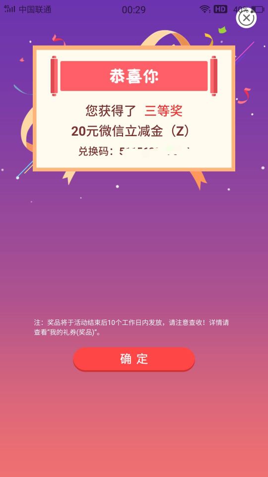 这几天卡点交水费都是别灰心，刚刚过了半个小时不甘心又搞了一次，结果终于中了，这个13 / 作者:狗狗律师事务所 / 
