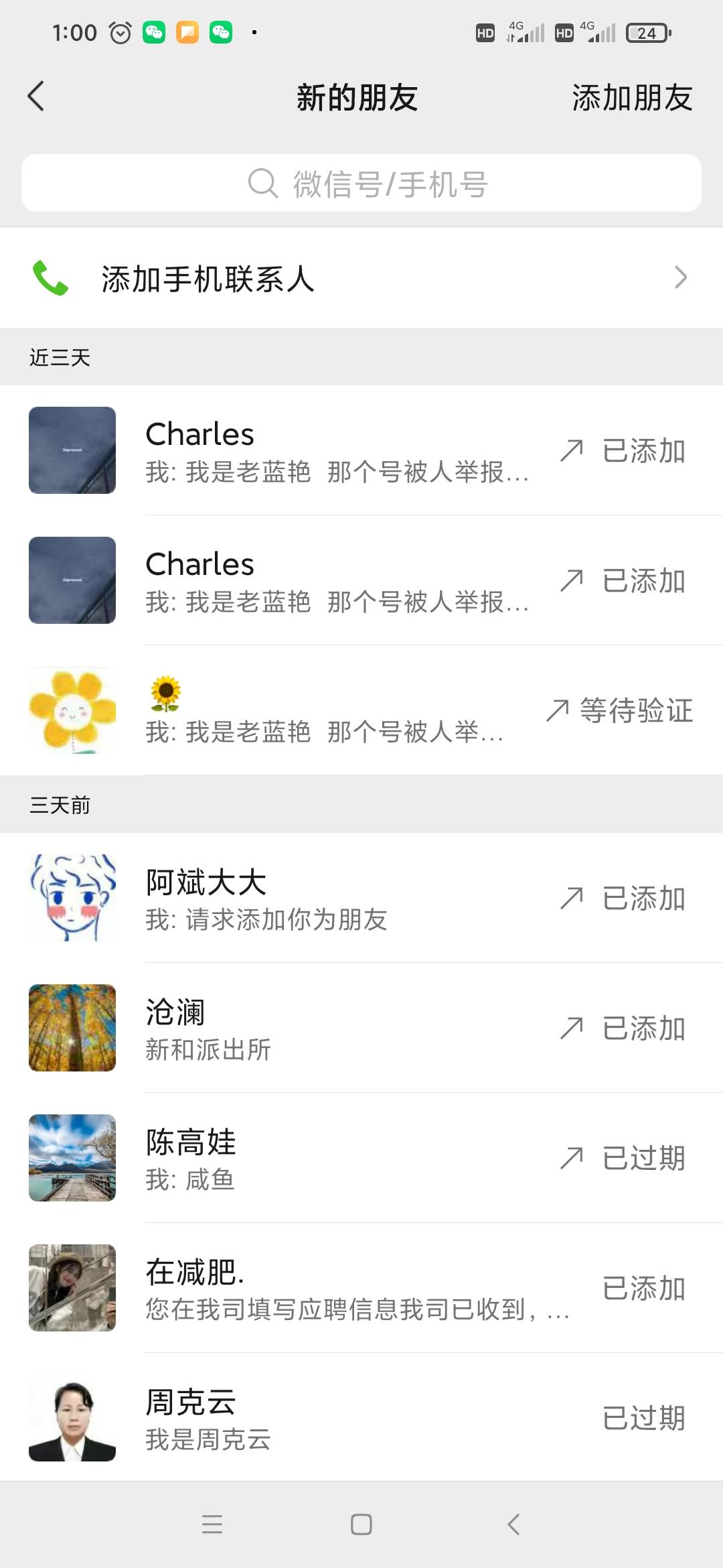 太妹的 我骗啥了号被人举报封了不是不给你钱  自己看我群里给你转账了  只是号被封了0 / 作者:hu2426200 / 