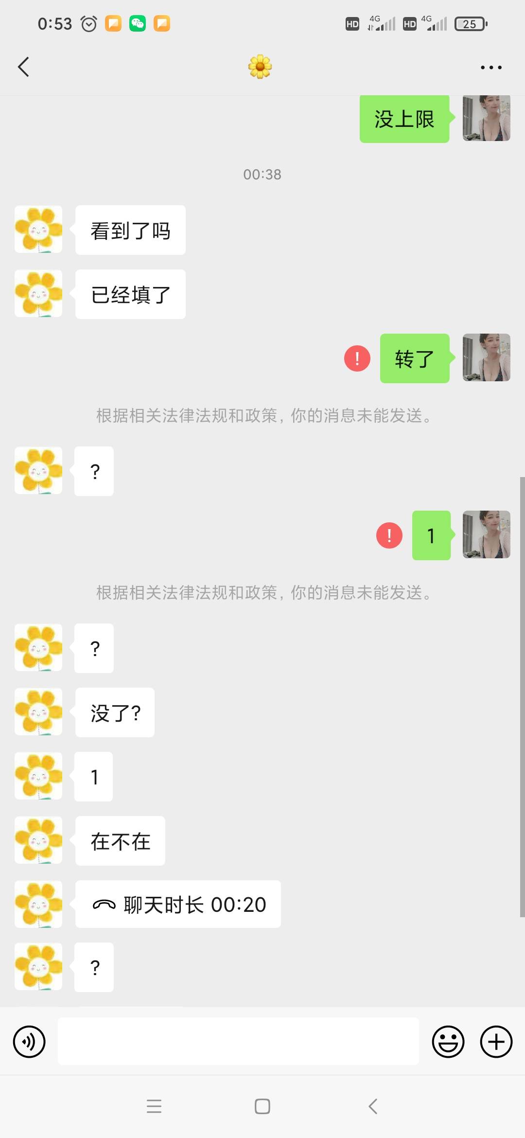 太妹的 我骗啥了号被人举报封了不是不给你钱  自己看我群里给你转账了  只是号被封了0 / 作者:hu2426200 / 