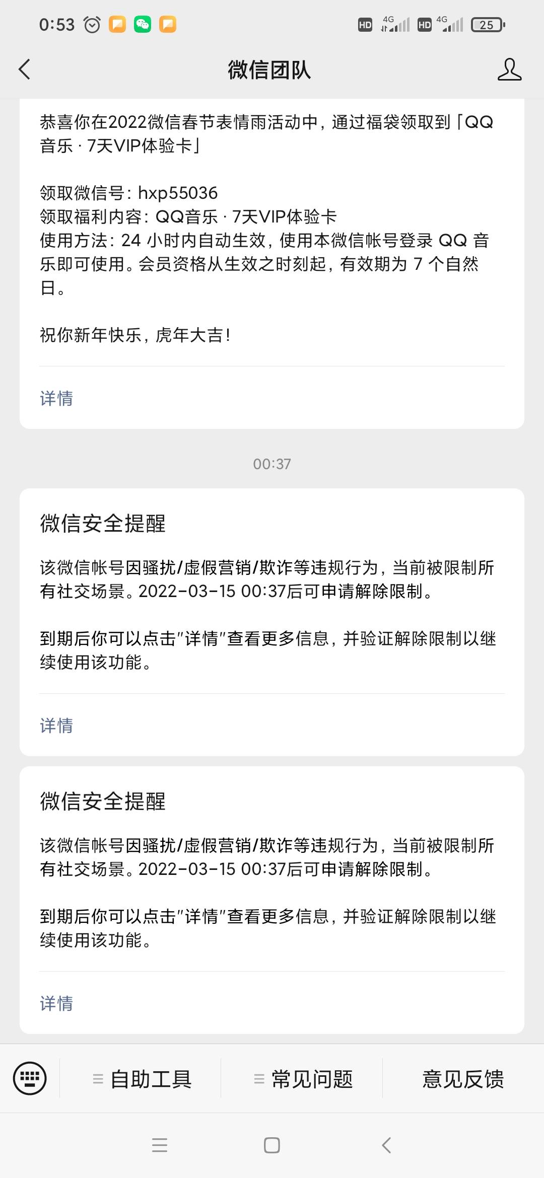 太妹的 我骗啥了号被人举报封了不是不给你钱  自己看我群里给你转账了  只是号被封了45 / 作者:hu2426200 / 