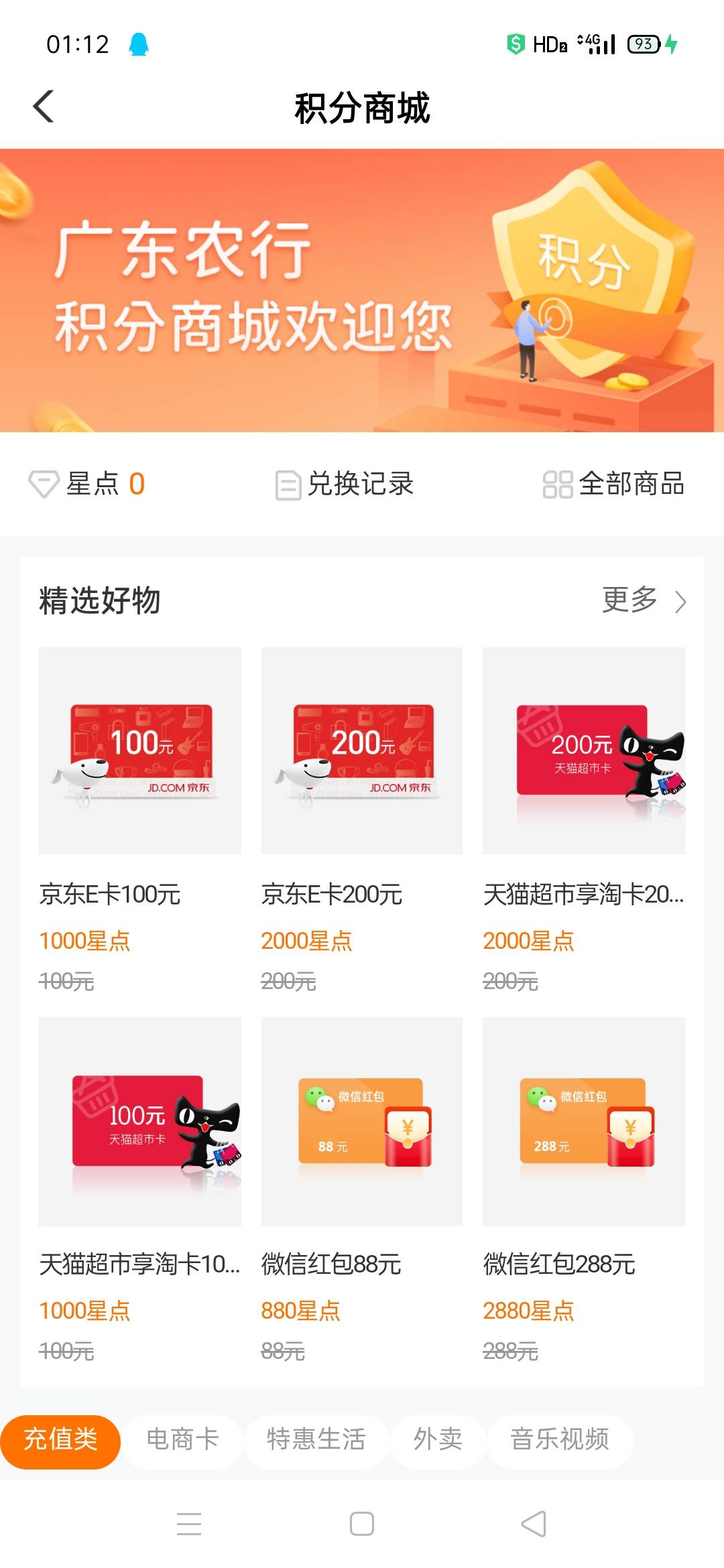 全网首发，农行存款600万领300京东卡，赶紧上，马上就废了


87 / 作者:152七四98九零49 / 