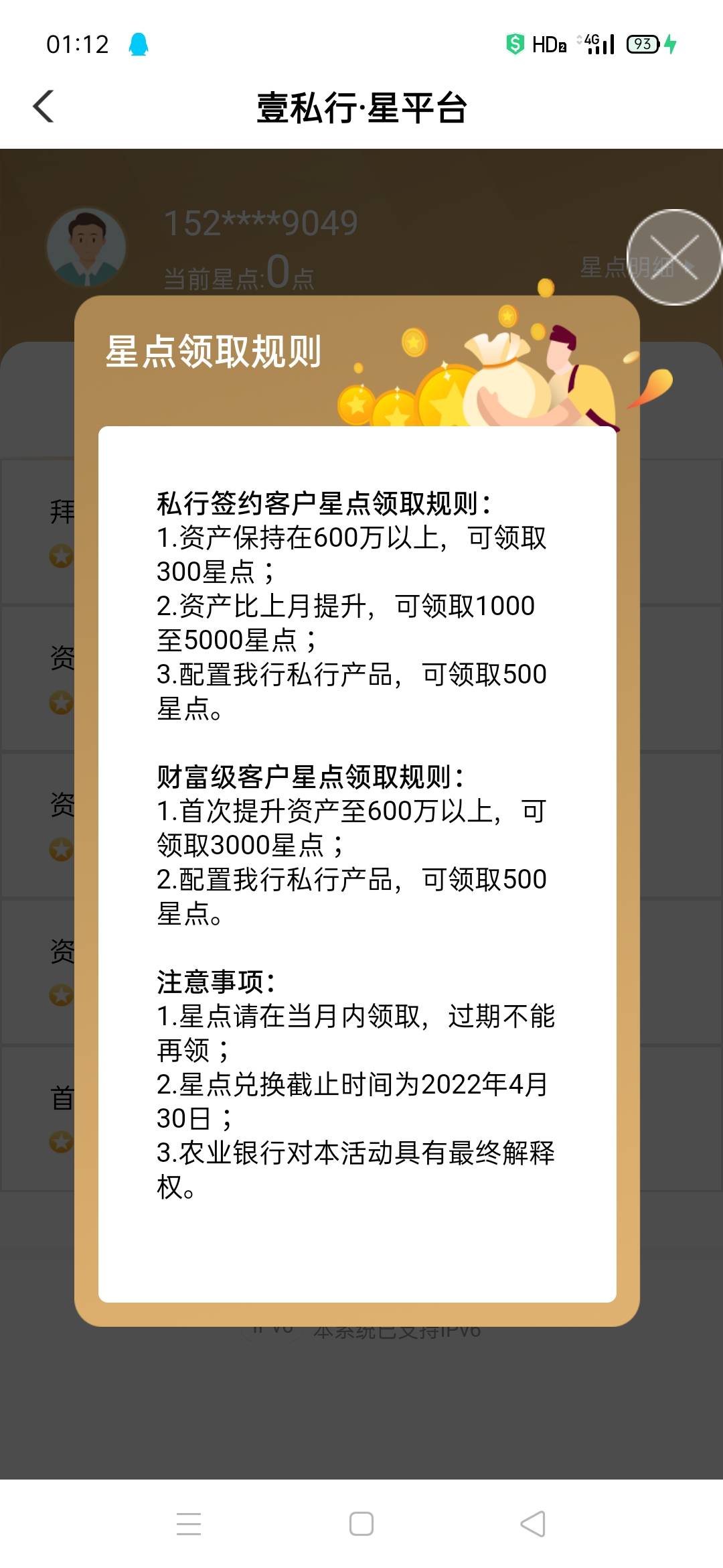 全网首发，农行存款600万领300京东卡，赶紧上，马上就废了


39 / 作者:152七四98九零49 / 