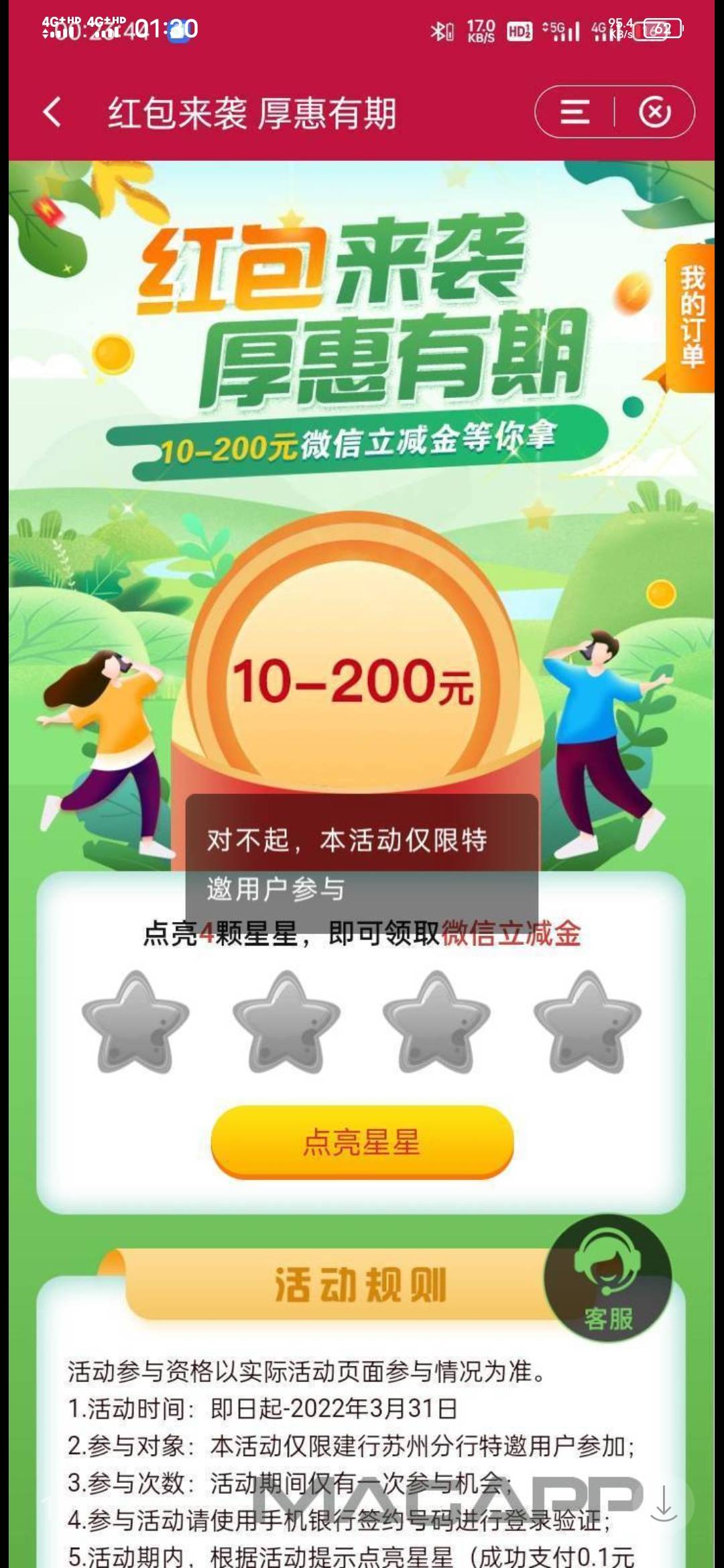 这是苏州哪里活动，我找不到

82 / 作者:想吃炒米粉 / 