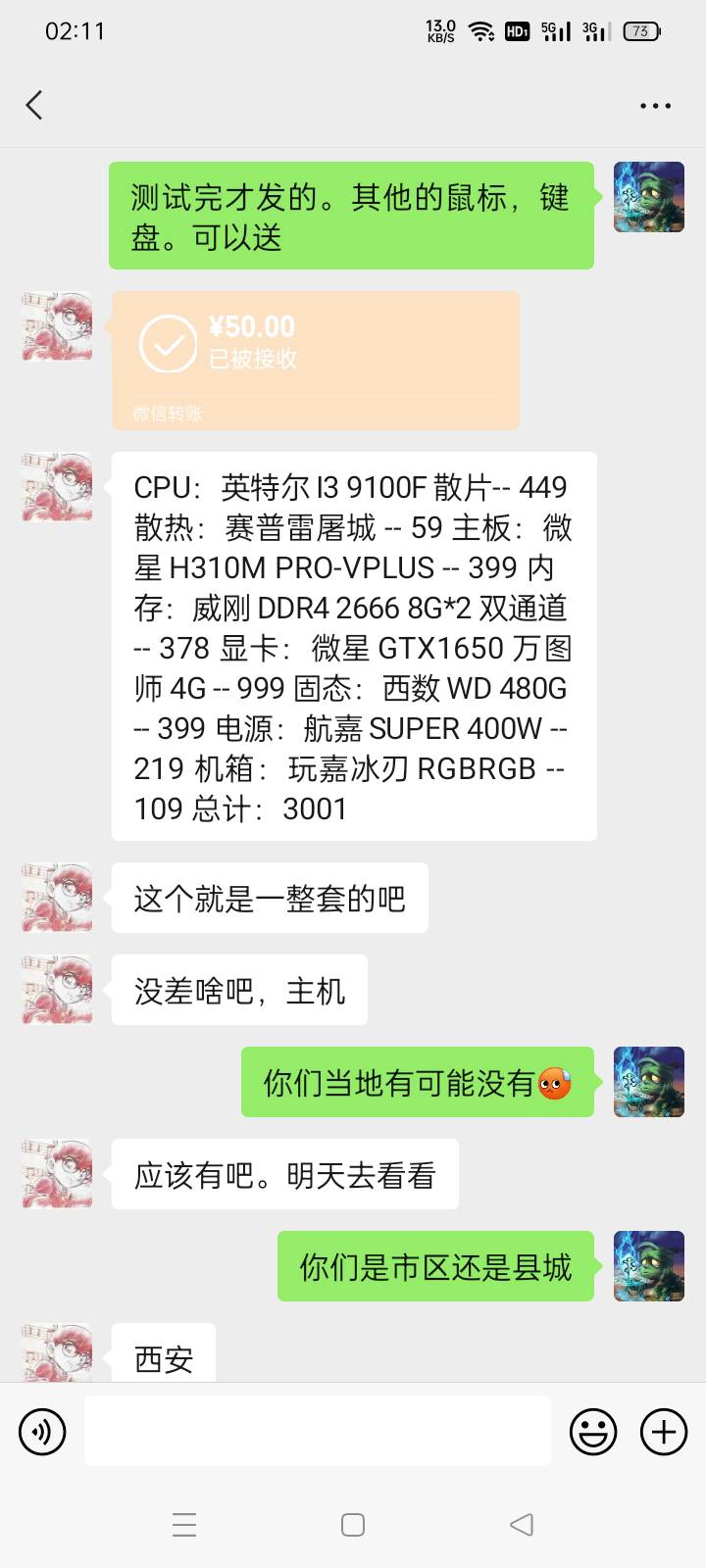 今天晚上就撸了一个，给别人说配置的毛。谢谢老哥@唯唯诺诺1 

51 / 作者:你的骑士。 / 