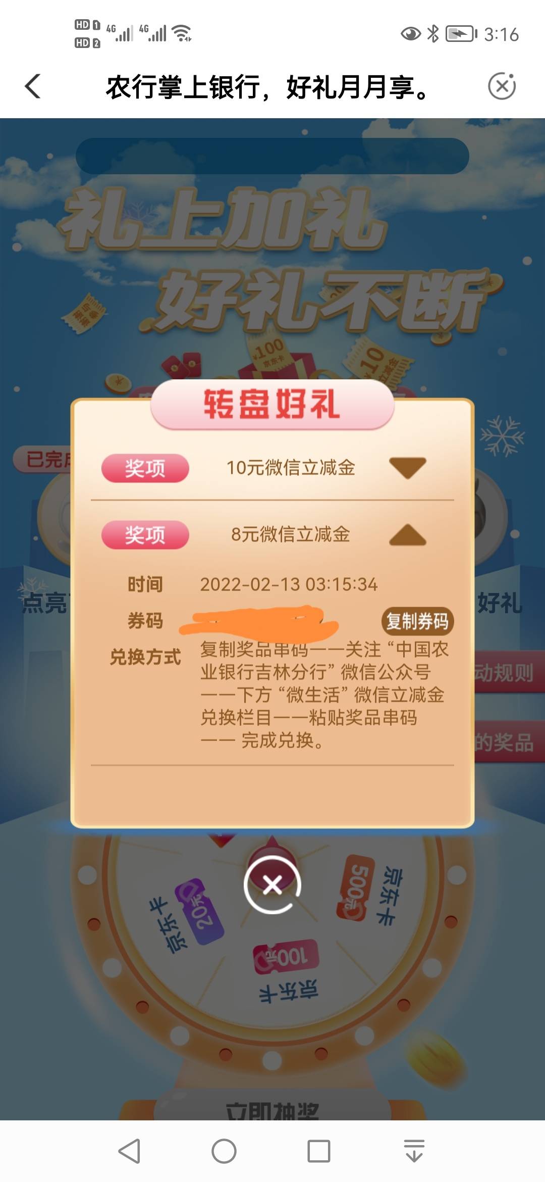 吉林本地点亮活动第二个月的可以点亮了，大家冲阿

46 / 作者:刺猬i / 