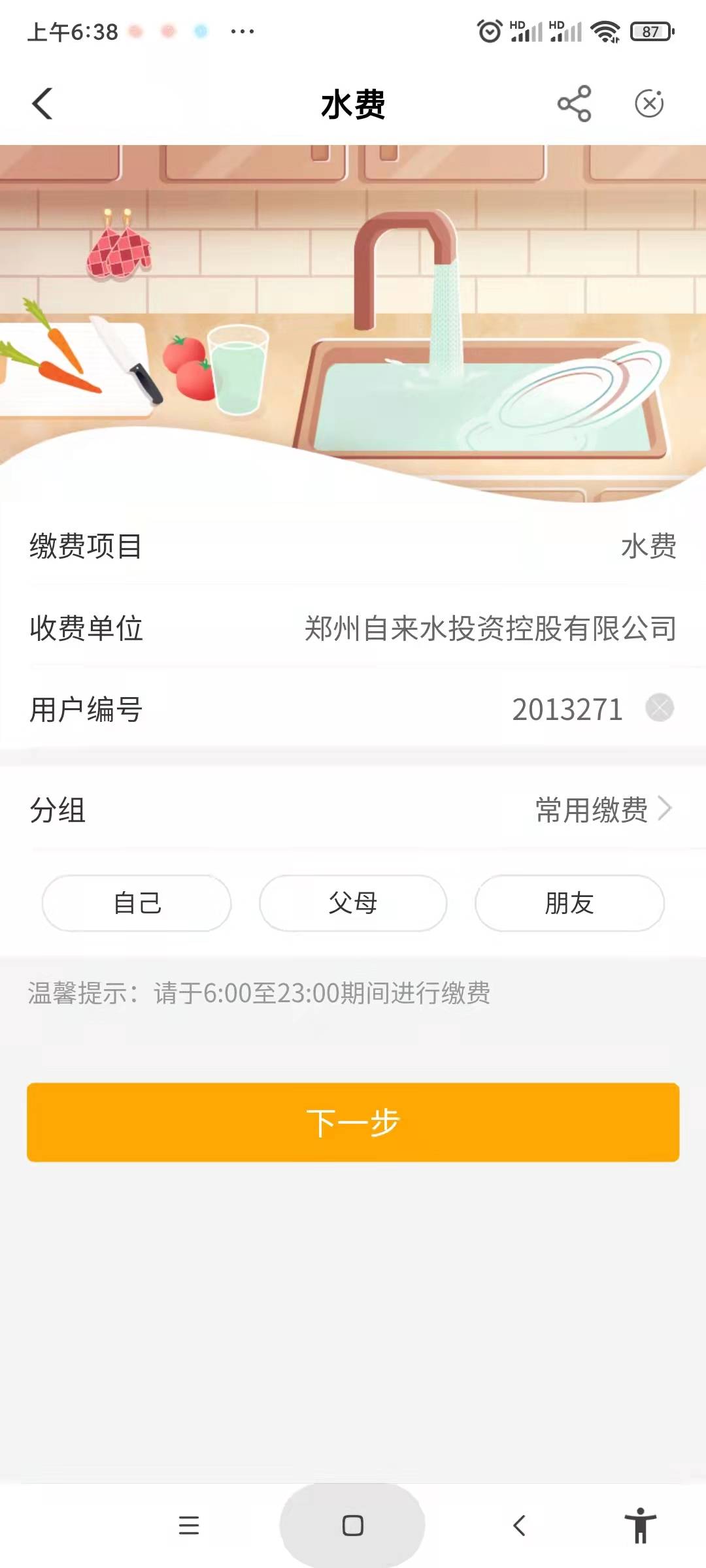 河南水费20   不知道你们交了没

93 / 作者:-人生若只如初见 / 