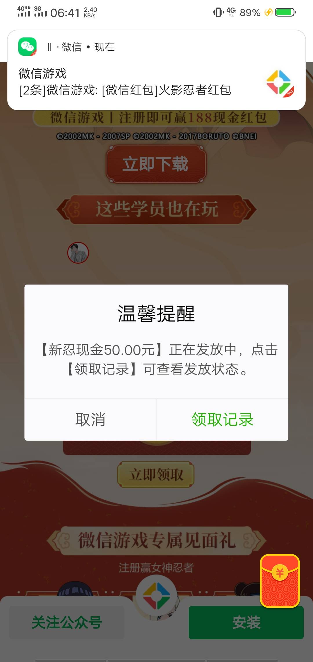 火影忍者终于欧了一把啊，虽然不多！这几年不管啥活动都是黑户……

63 / 作者:闭关修炼中 / 