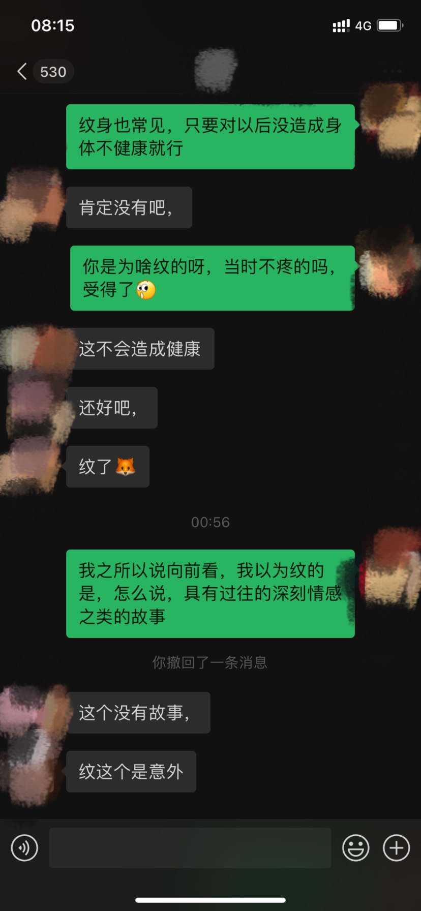 又多了一个心结，你们介意相亲对象后腰有纹身狐狸吗？有现在的全面屏手机6点多寸大小14 / 作者:唐曾爱洗头 / 