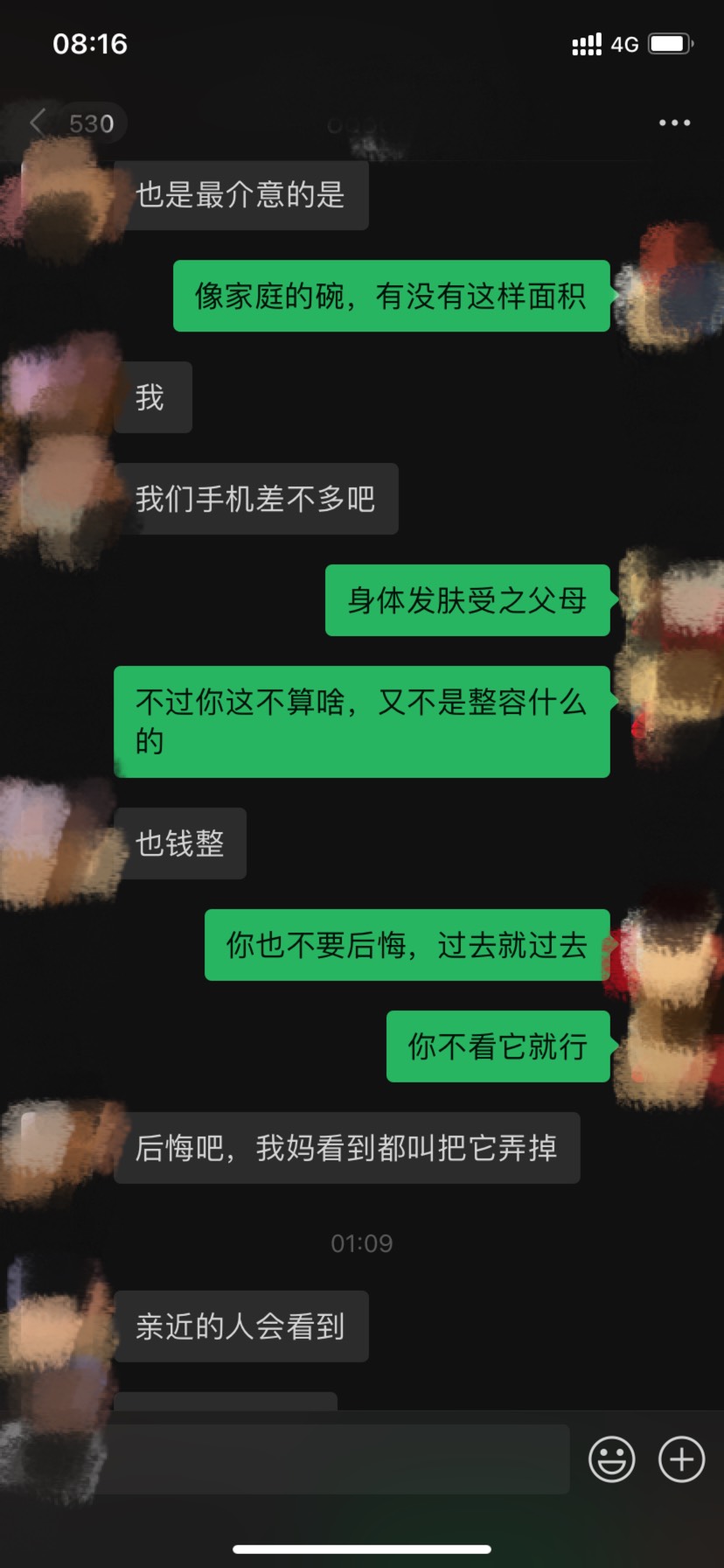 又多了一个心结，你们介意相亲对象后腰有纹身狐狸吗？有现在的全面屏手机6点多寸大小97 / 作者:唐曾爱洗头 / 