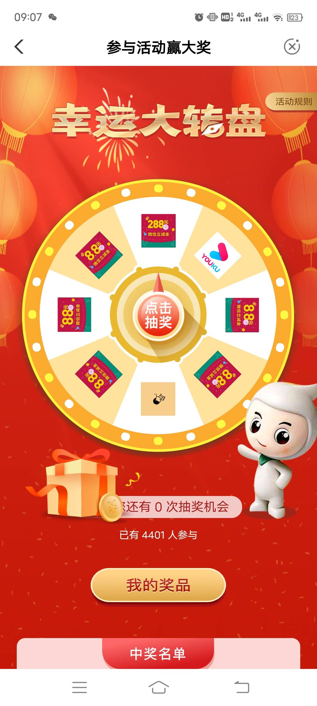 深圳老农，本地商城，月月开薪礼，百分百中

39 / 作者:微Xiao / 
