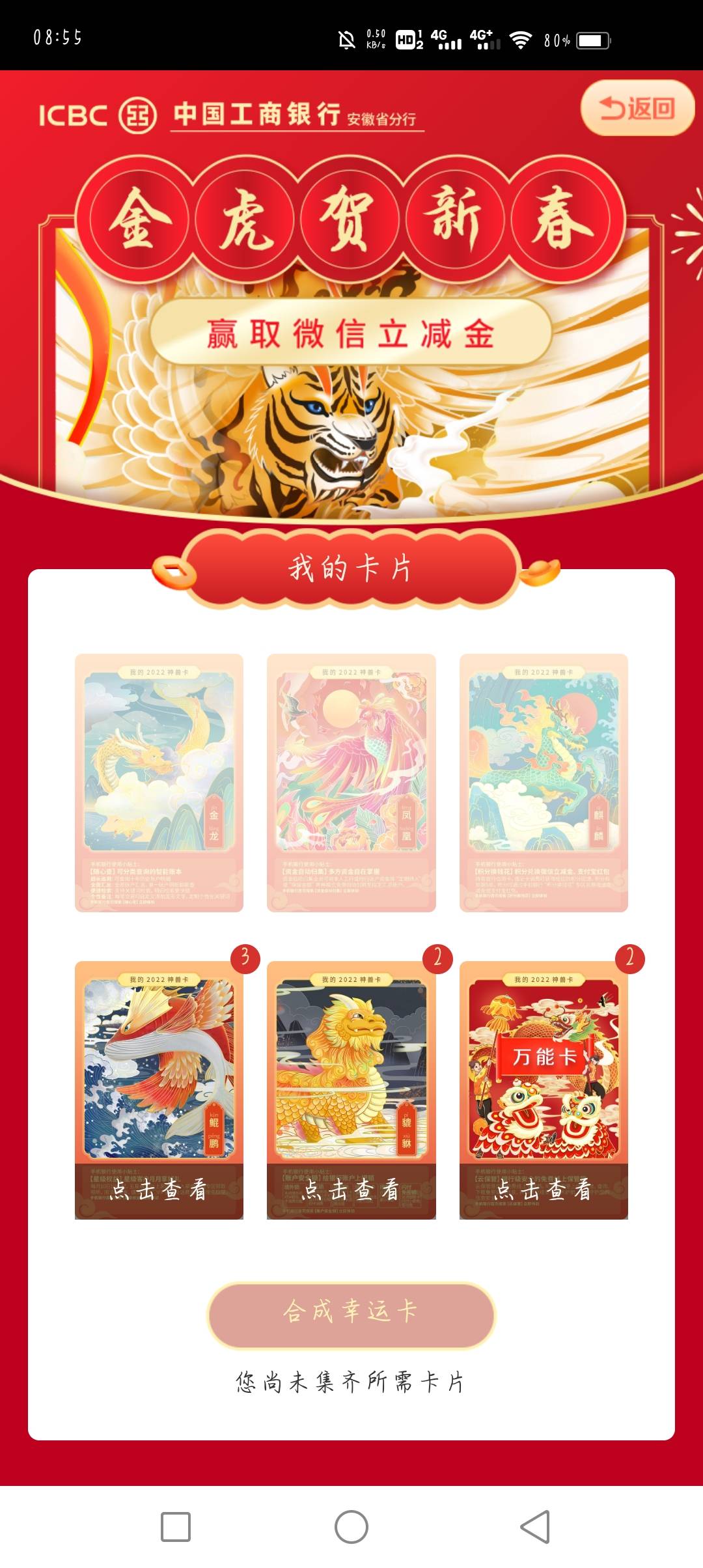 统一说下，我安徽工行，买基金后下面出现了一次抽奖，我中了三十立减金，然后在活动里67 / 作者:北鸢倾城 / 