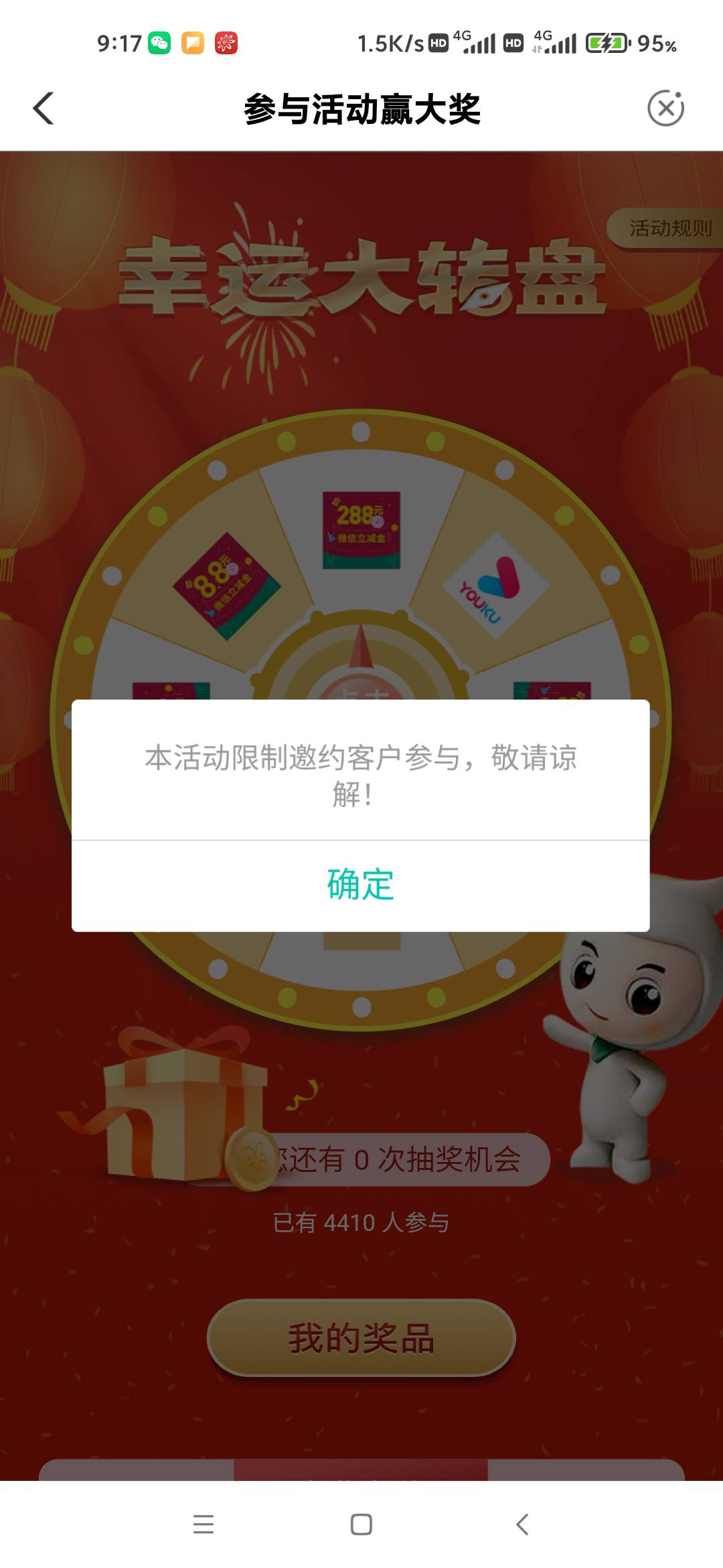 深圳老农，本地商城，月月开薪礼，百分百中

29 / 作者:一.个人 / 