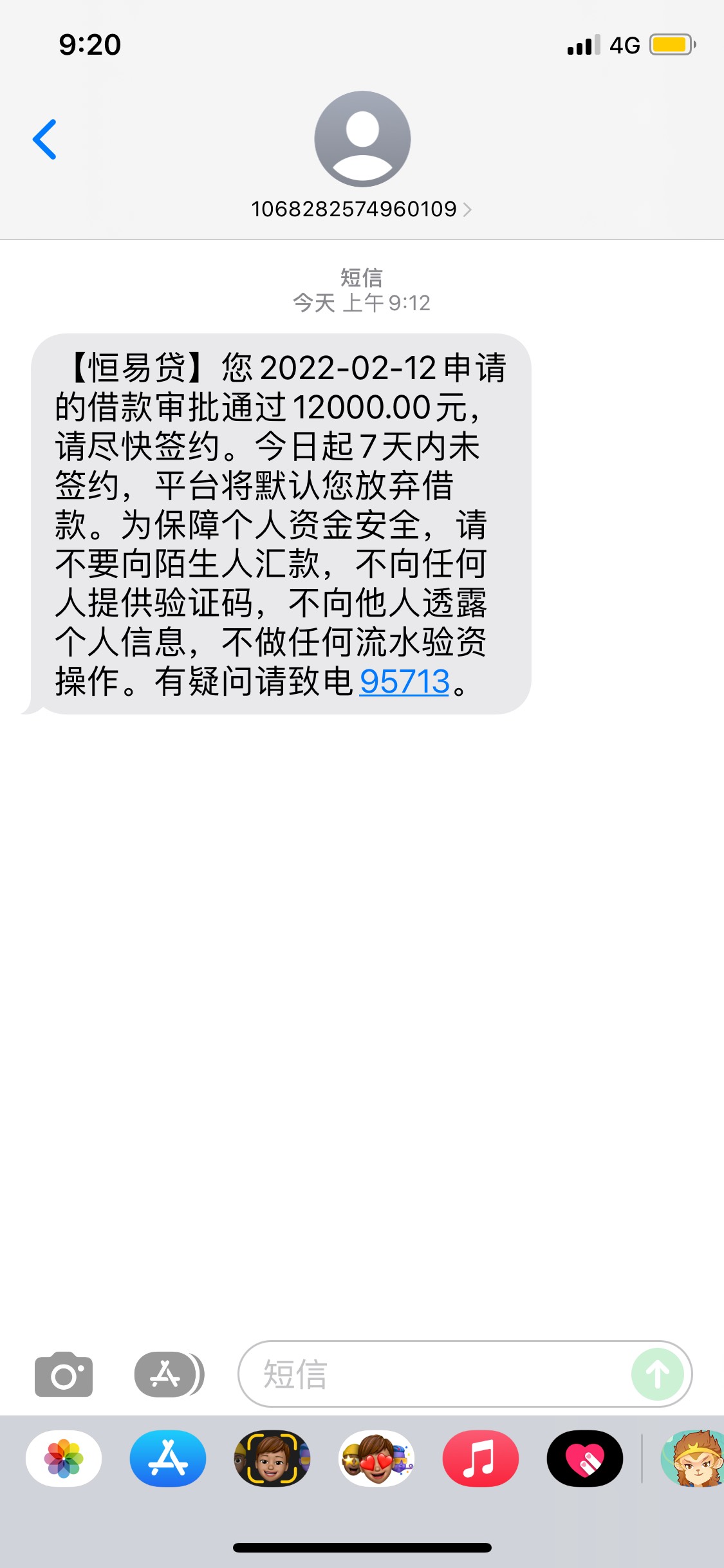 不黑但是花的很。啥都不下。招联额度冻结。安逸花8000额度一直放款失败。小象也下不来12 / 作者:梵高先生不姓梵 / 