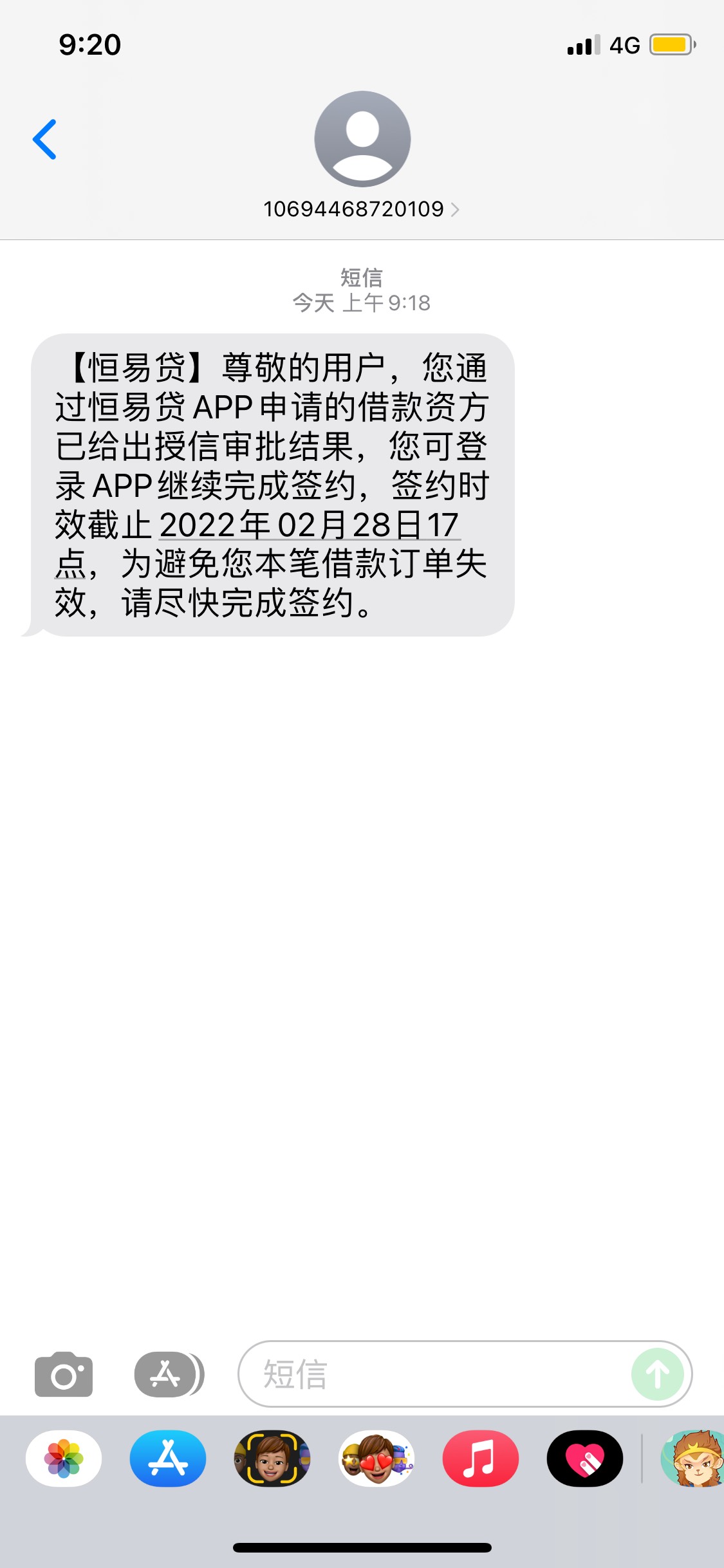 不黑但是花的很。啥都不下。招联额度冻结。安逸花8000额度一直放款失败。小象也下不来86 / 作者:梵高先生不姓梵 / 