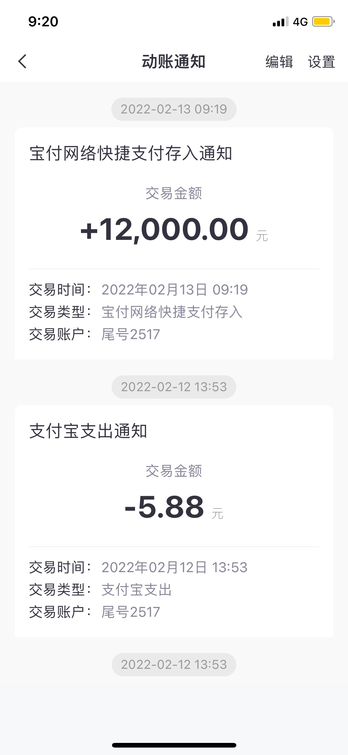 不黑但是花的很。啥都不下。招联额度冻结。安逸花8000额度一直放款失败。小象也下不来79 / 作者:梵高先生不姓梵 / 