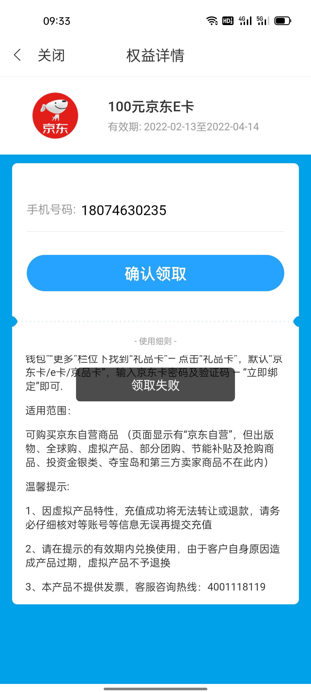 百信银行理财弄的100e卡领不了，有老哥也是这样的吗？怎么解决，

44 / 作者:搞点毛 / 