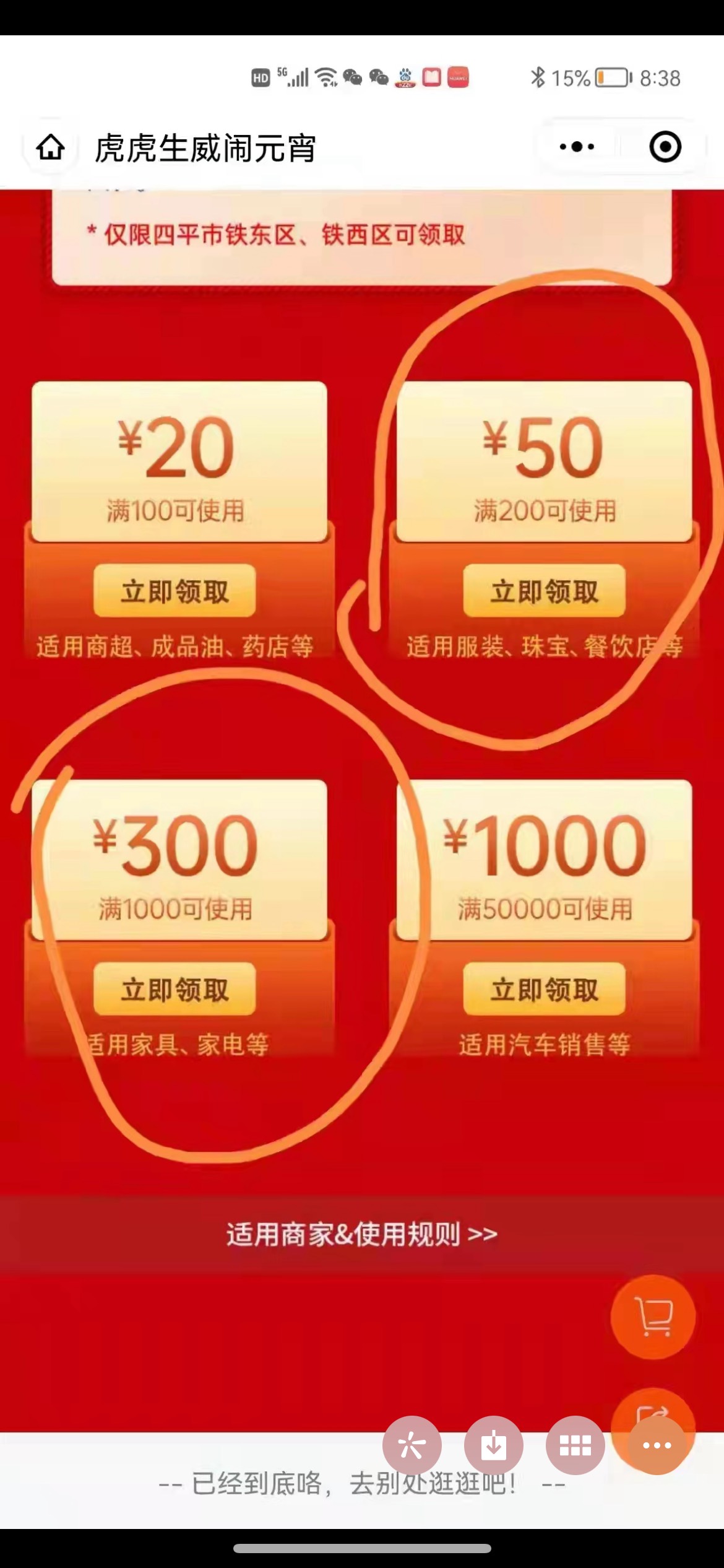 嗨购英城抢.线报群发的

8 / 作者:汪汪～ / 