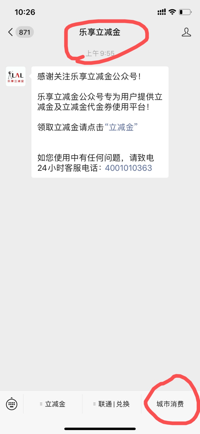 兄弟们移动网上国网话费多的没用的可以去换一次话费购50换40微信立减金 中国移动app左32 / 作者:一个宇哥哥 / 