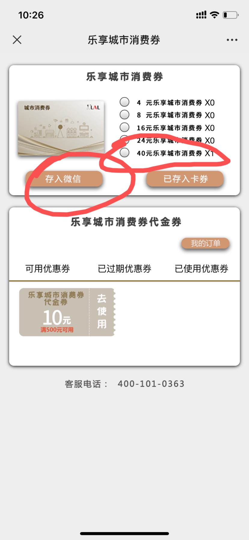 兄弟们移动网上国网话费多的没用的可以去换一次话费购50换40微信立减金 中国移动app左95 / 作者:一个宇哥哥 / 