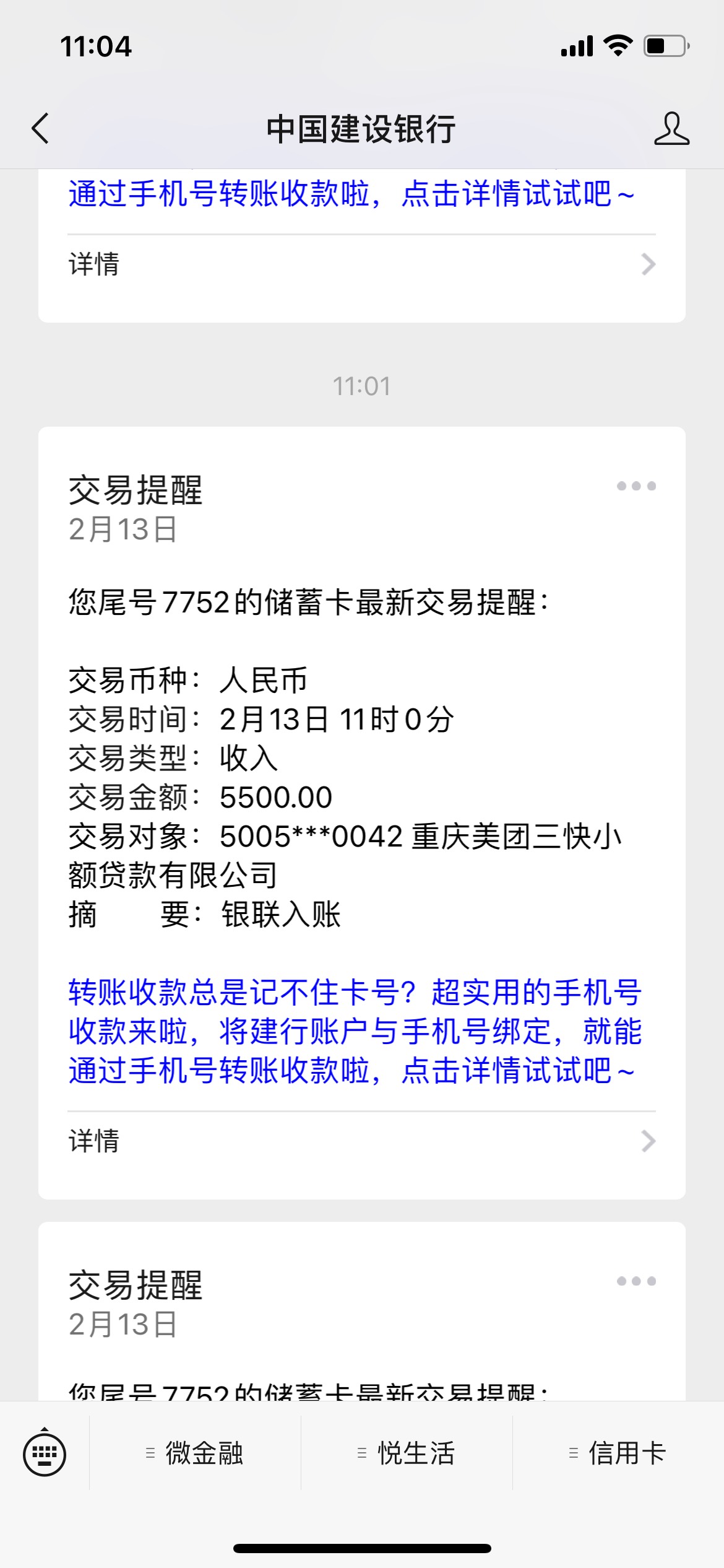 美团放款，前几个月T路之后一直显示评分不足，只能还不能借，我信用报告没逾期。就是43 / 作者:liao234400 / 